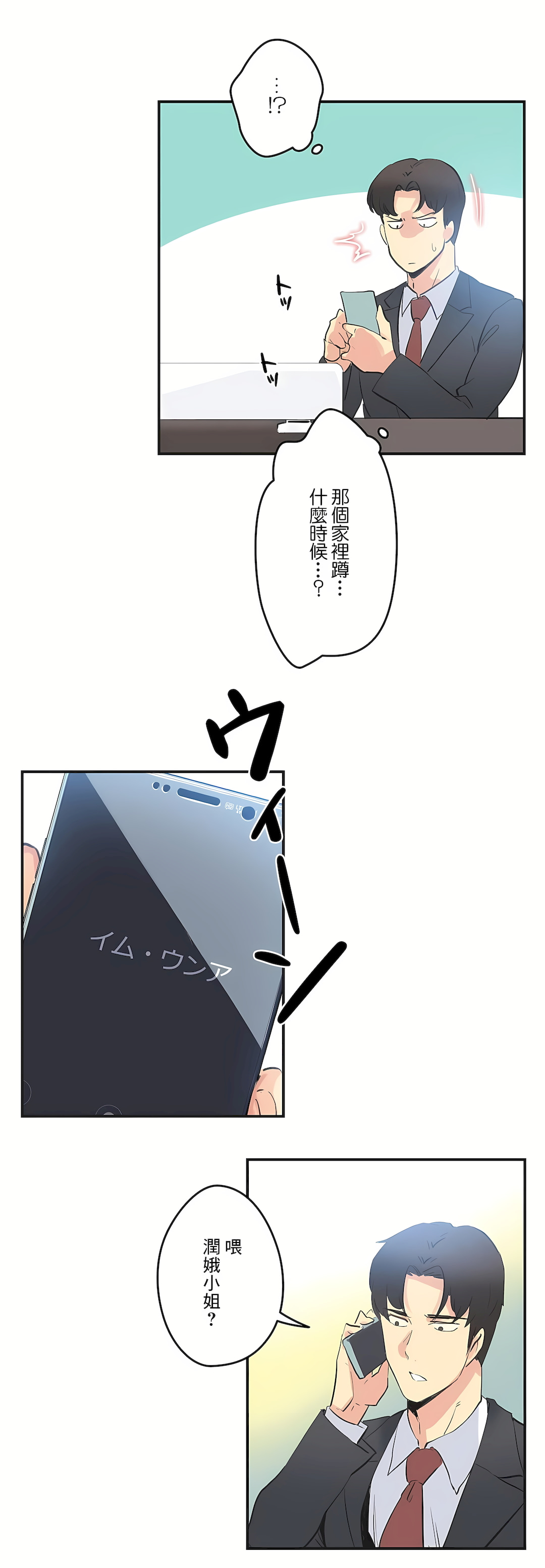 代理部 第73章 第27页