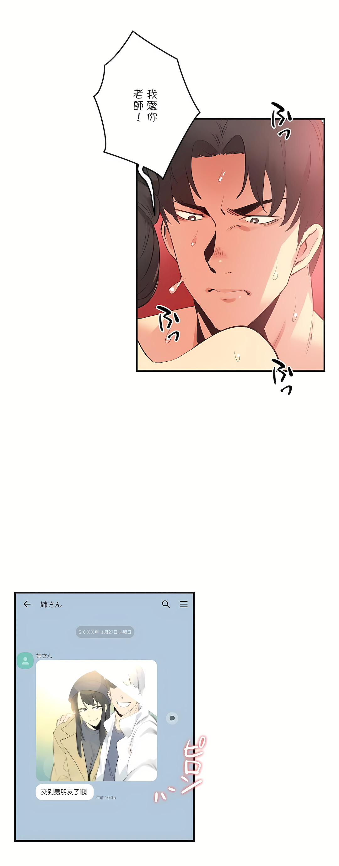 代理部 第73章 第26页