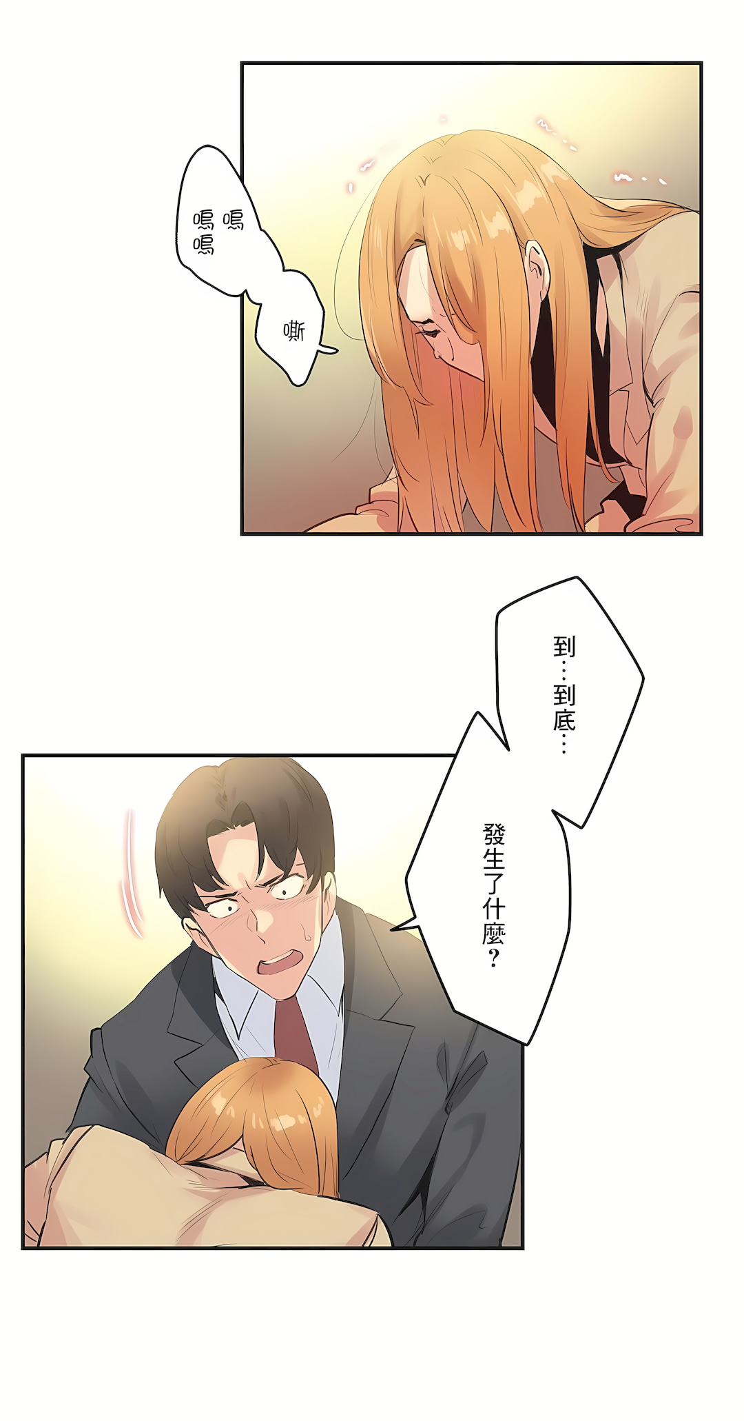 代理部 第73章 第30页