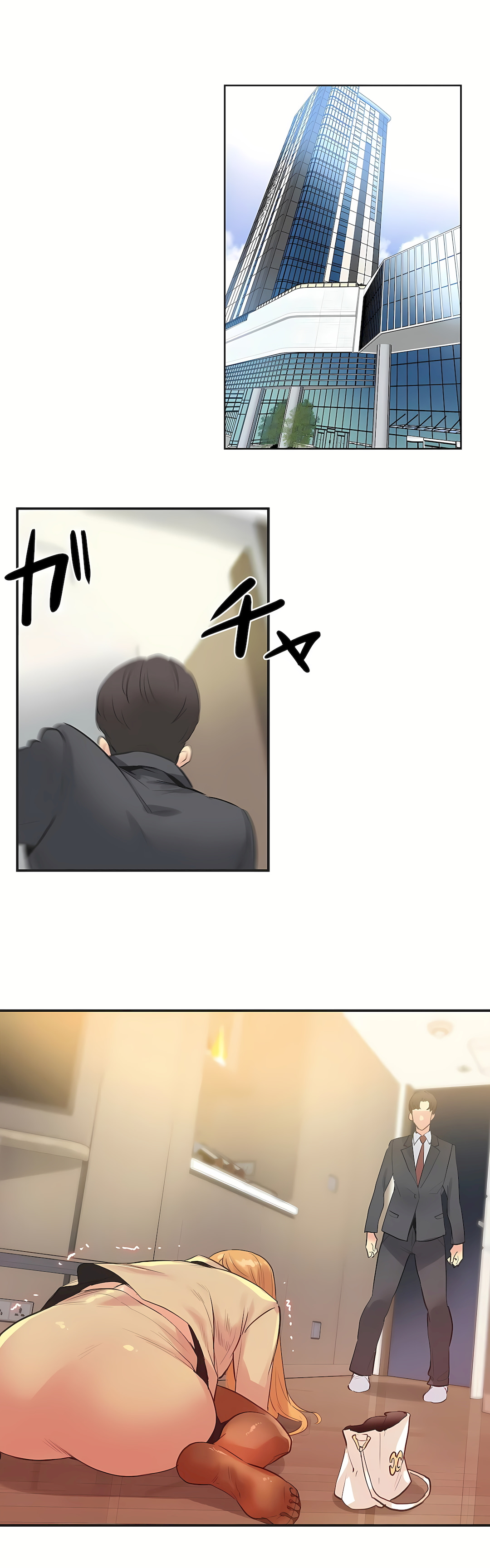 代理部 第73章 第29页