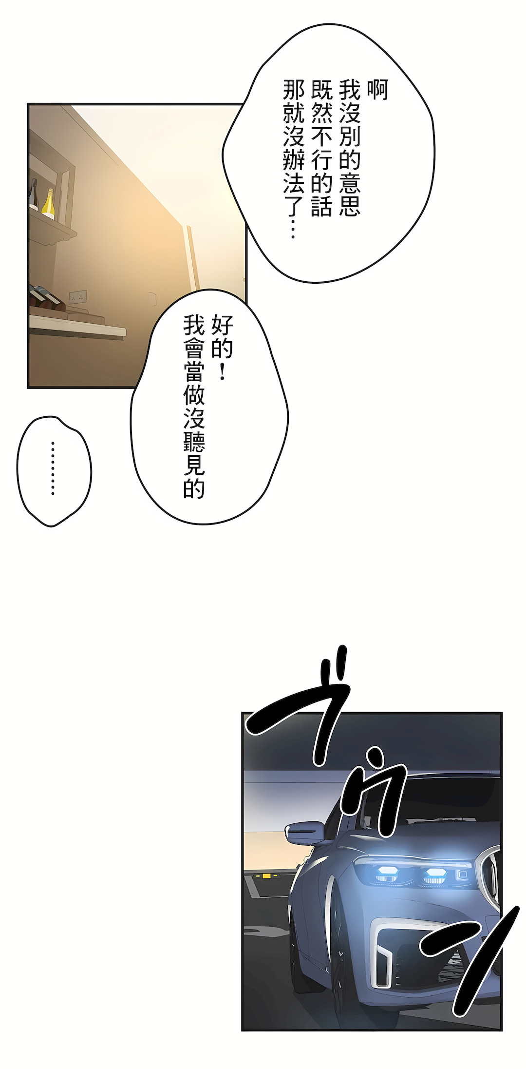 代理部 第74章 第11页