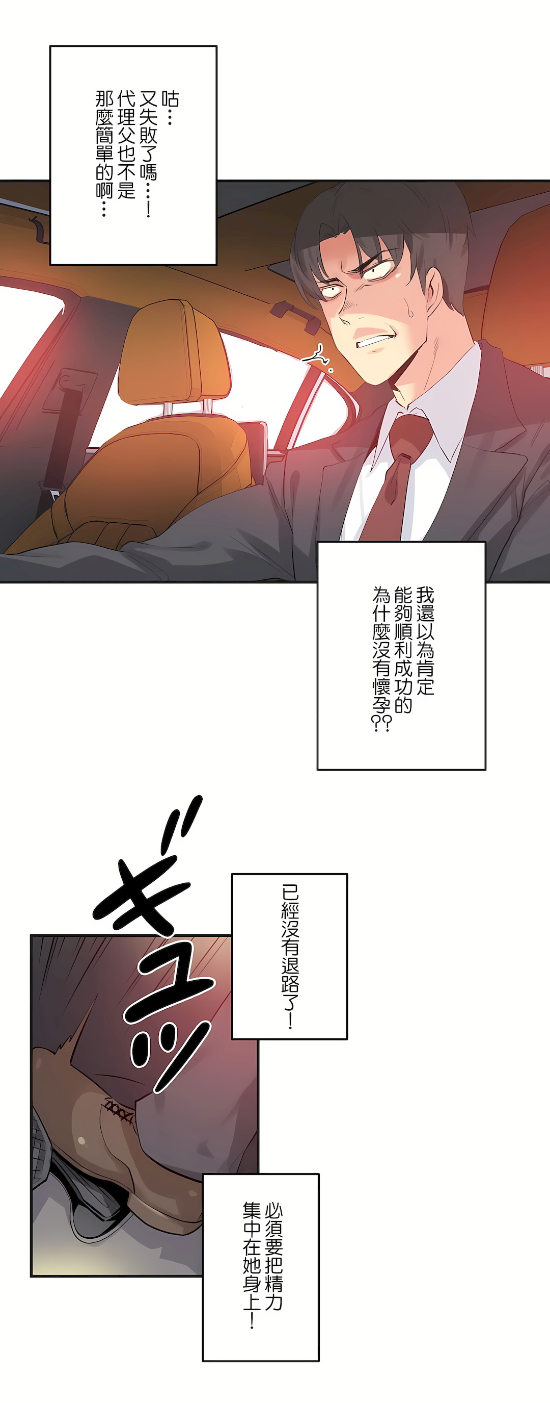 代理部 第74章 第12页