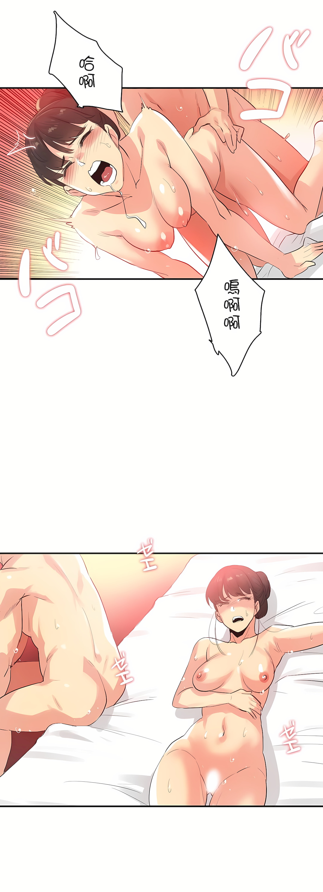 代理部 第74章 第14页