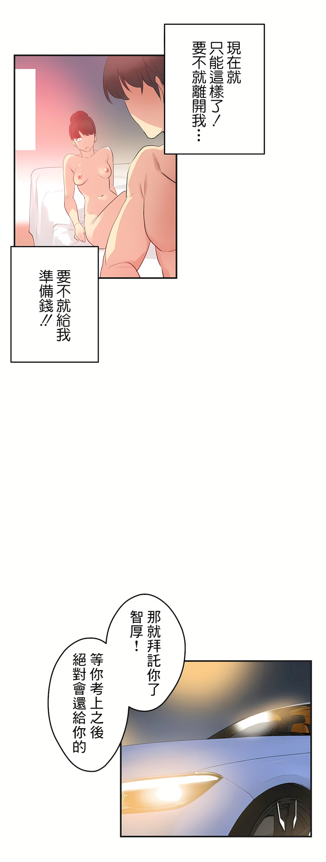 代理部 第74章 第17页