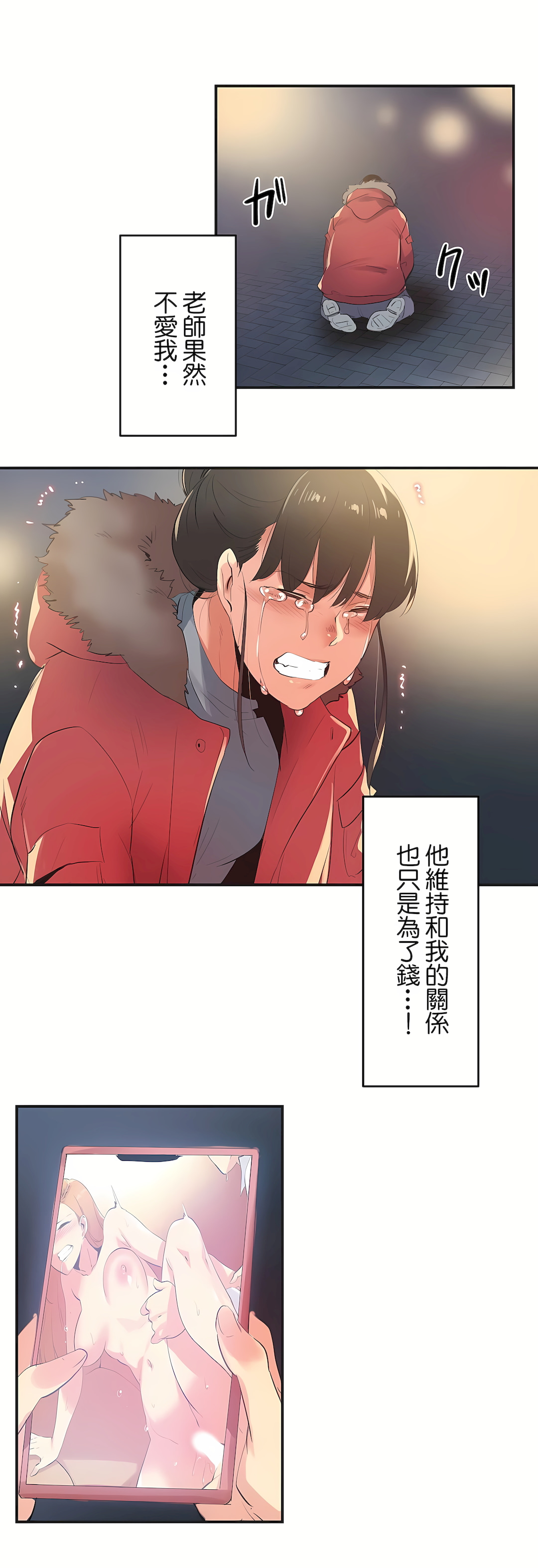代理部 第74章 第20页