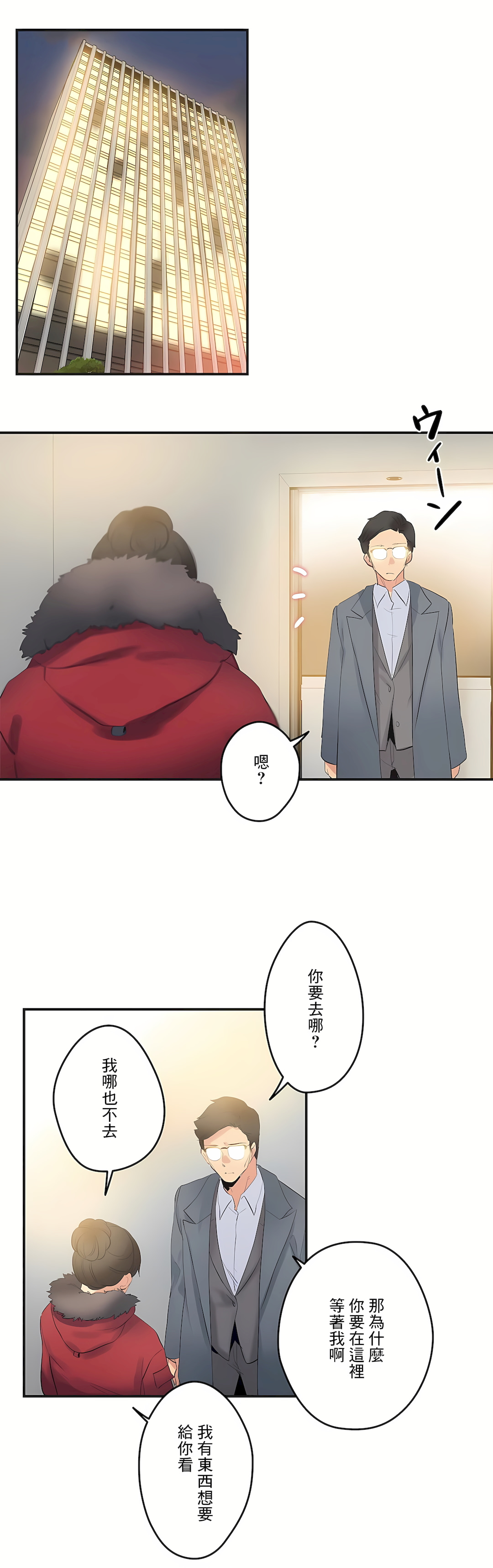 代理部 第74章 第22页