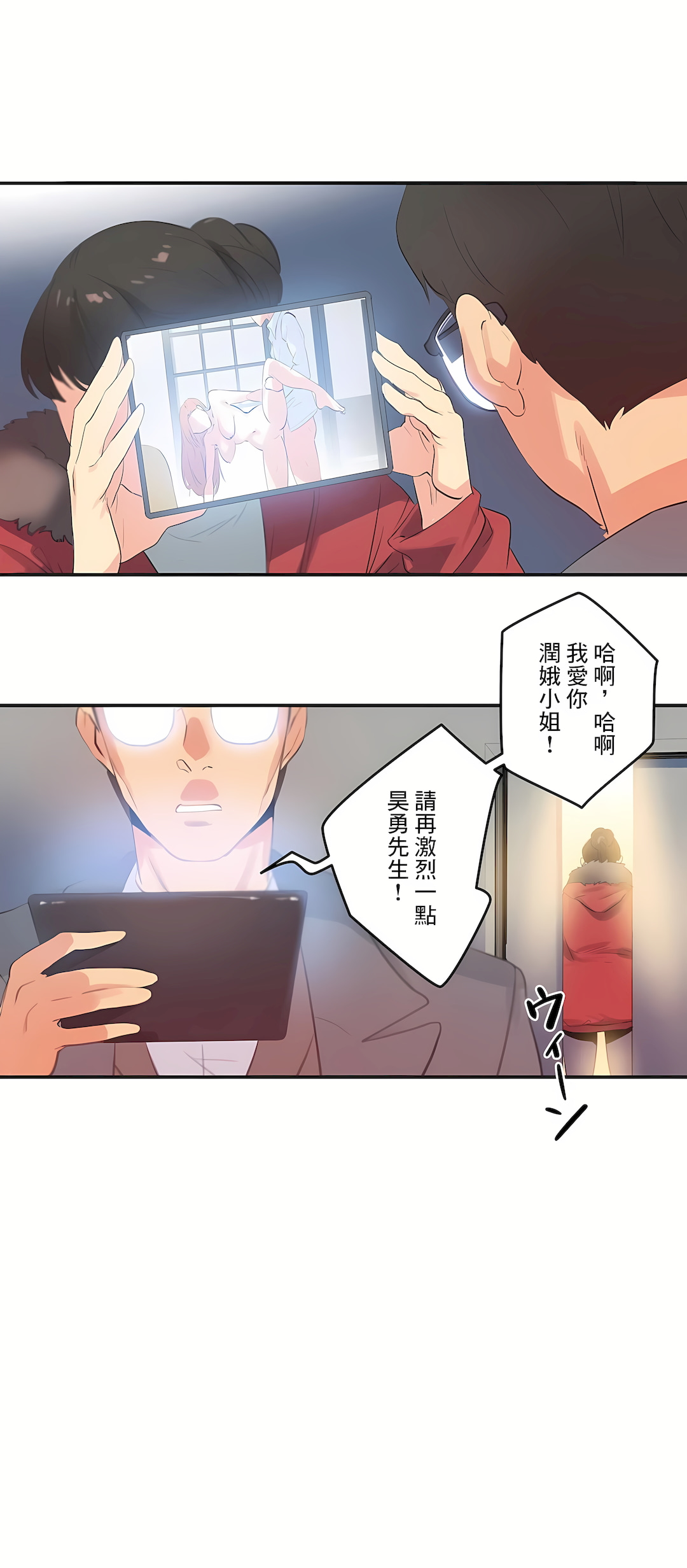 代理部 第74章 第23页