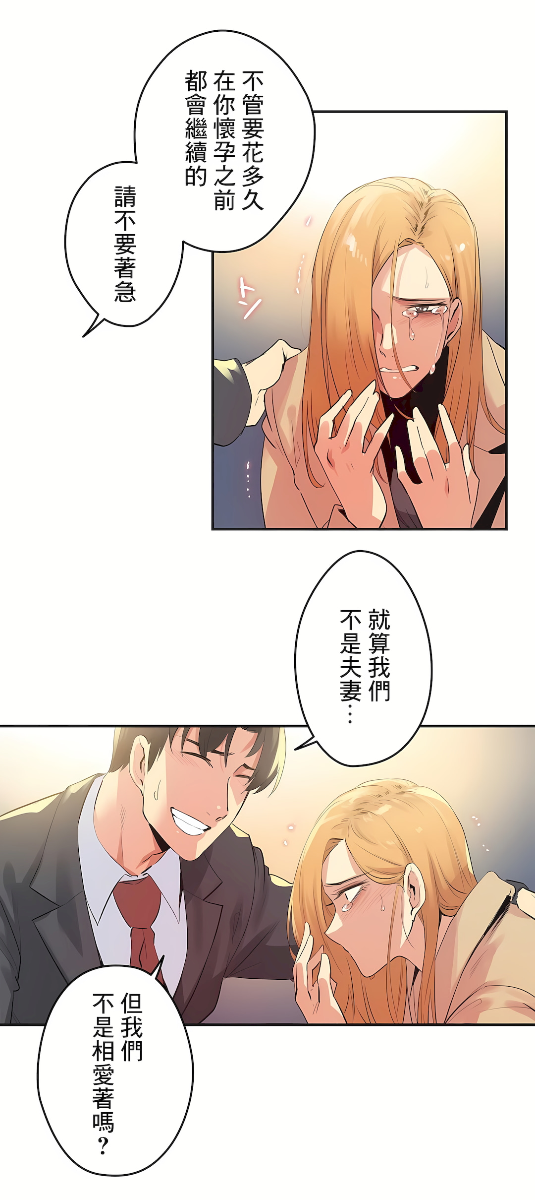 代理部 第74章 第3页