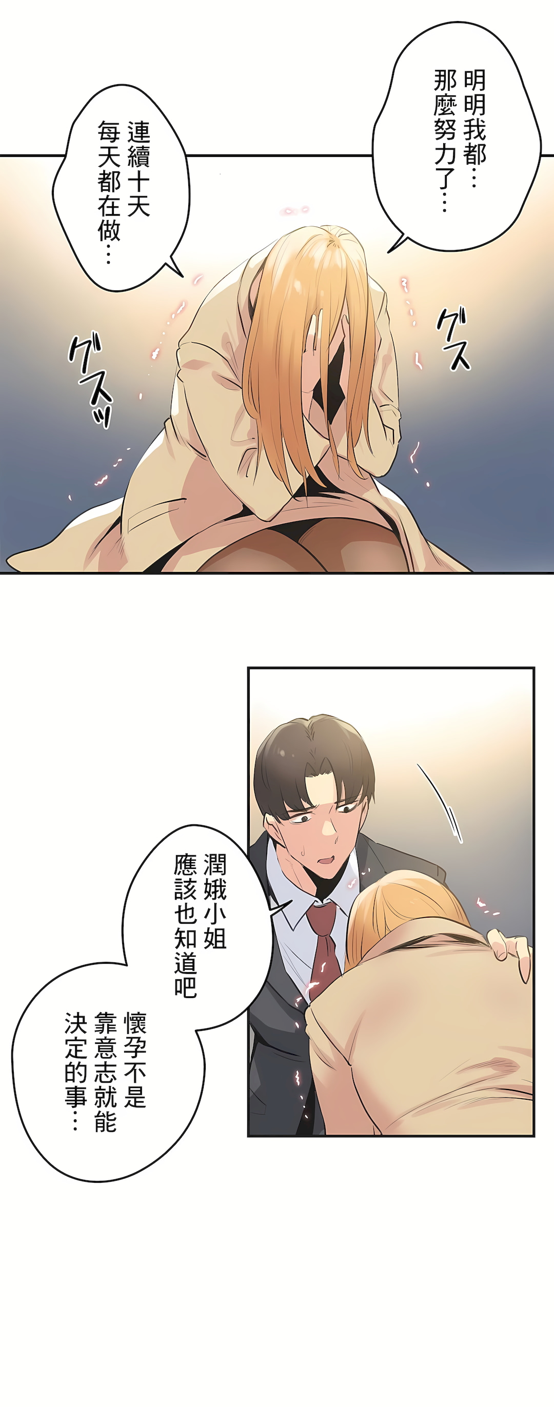 代理部 第74章 第2页
