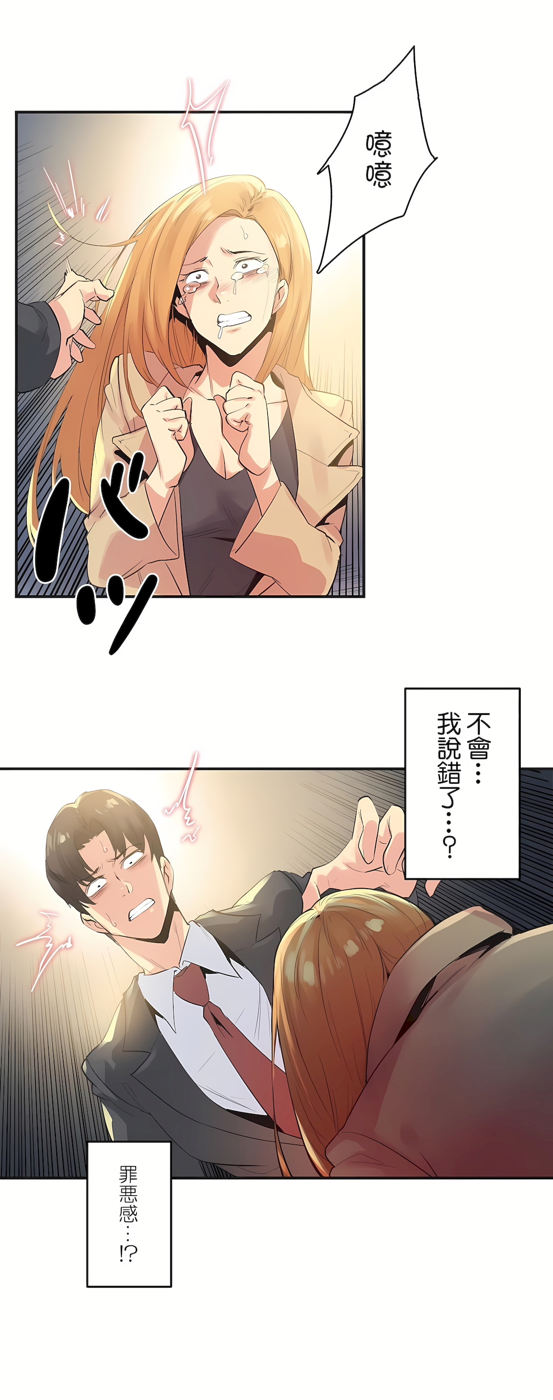 代理部 第74章 第4页