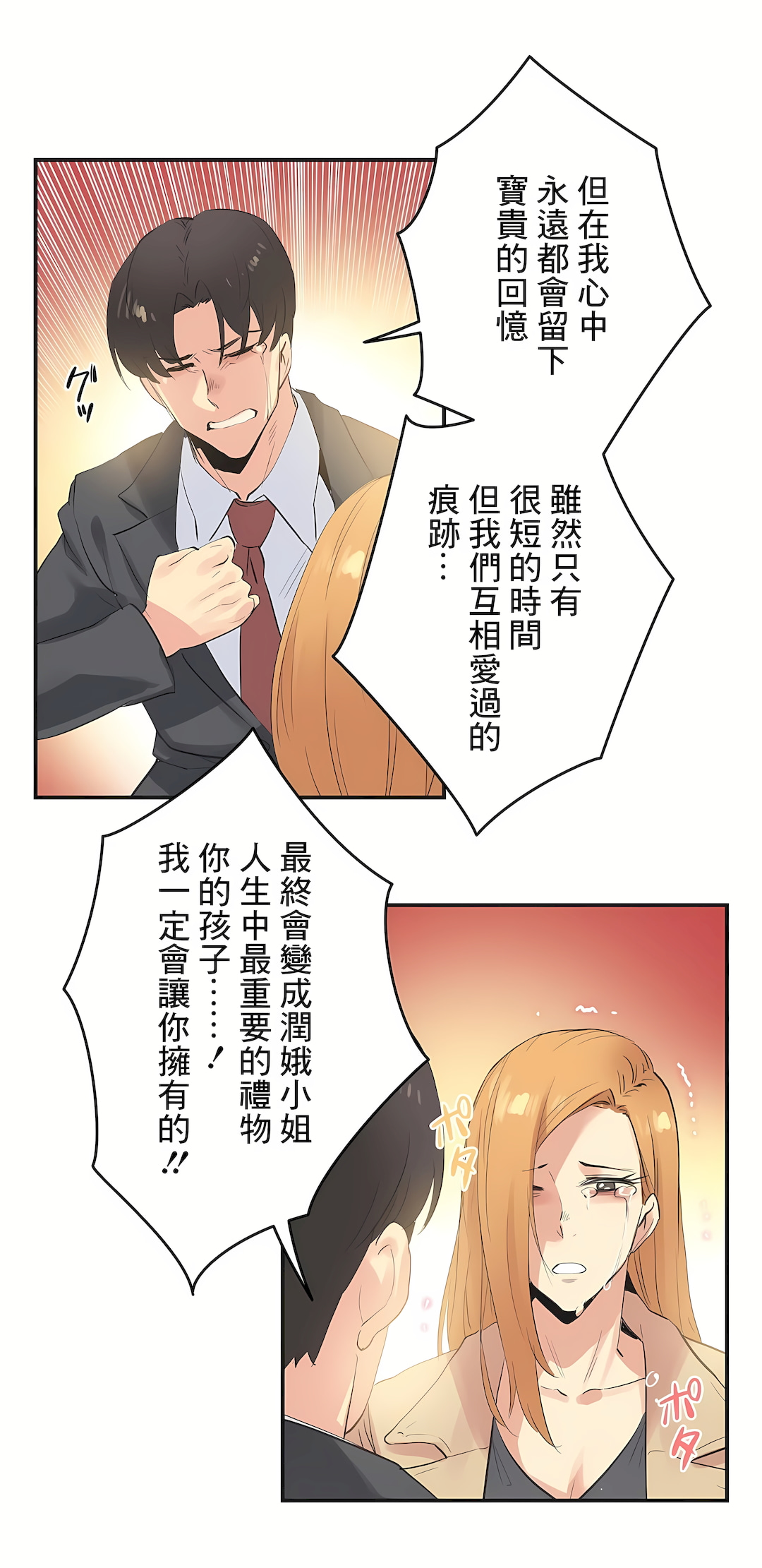 代理部 第74章 第7页