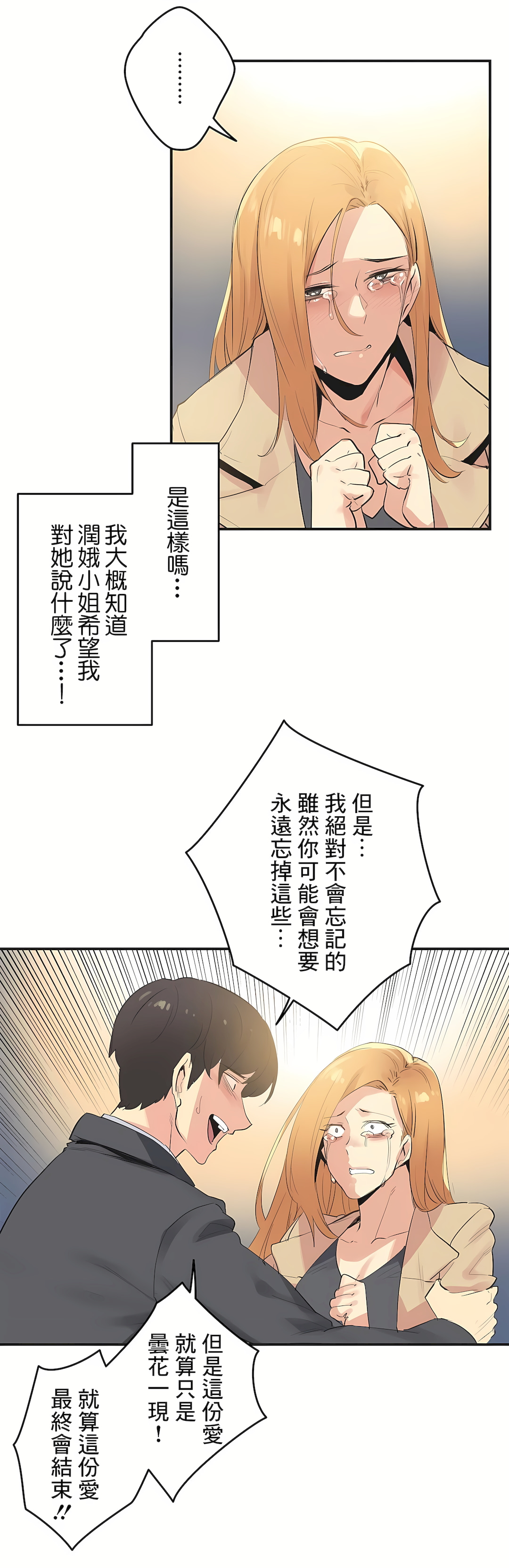 代理部 第74章 第6页