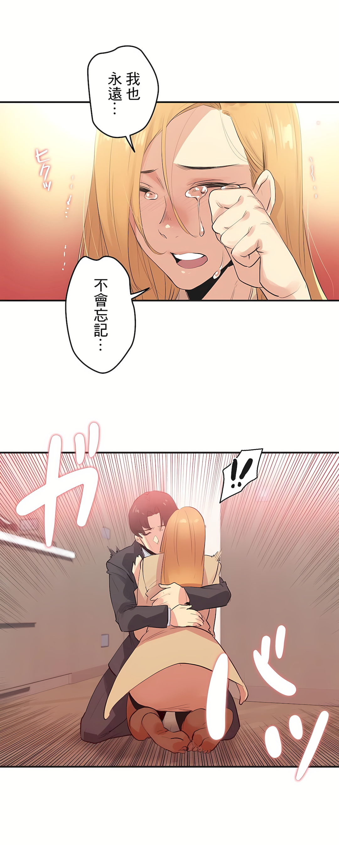 代理部 第74章 第8页