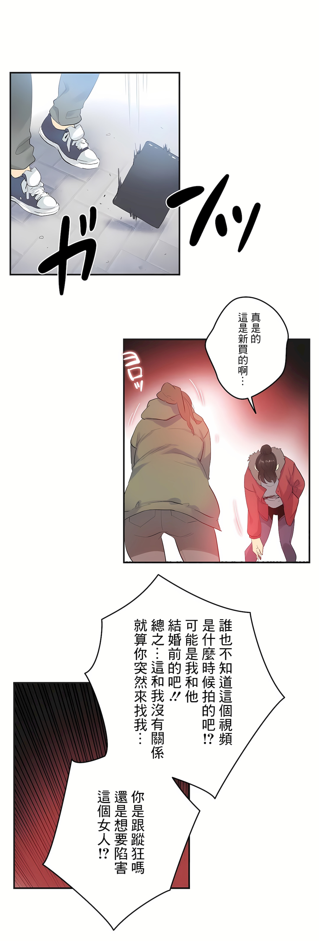 代理部 第74章 第27页