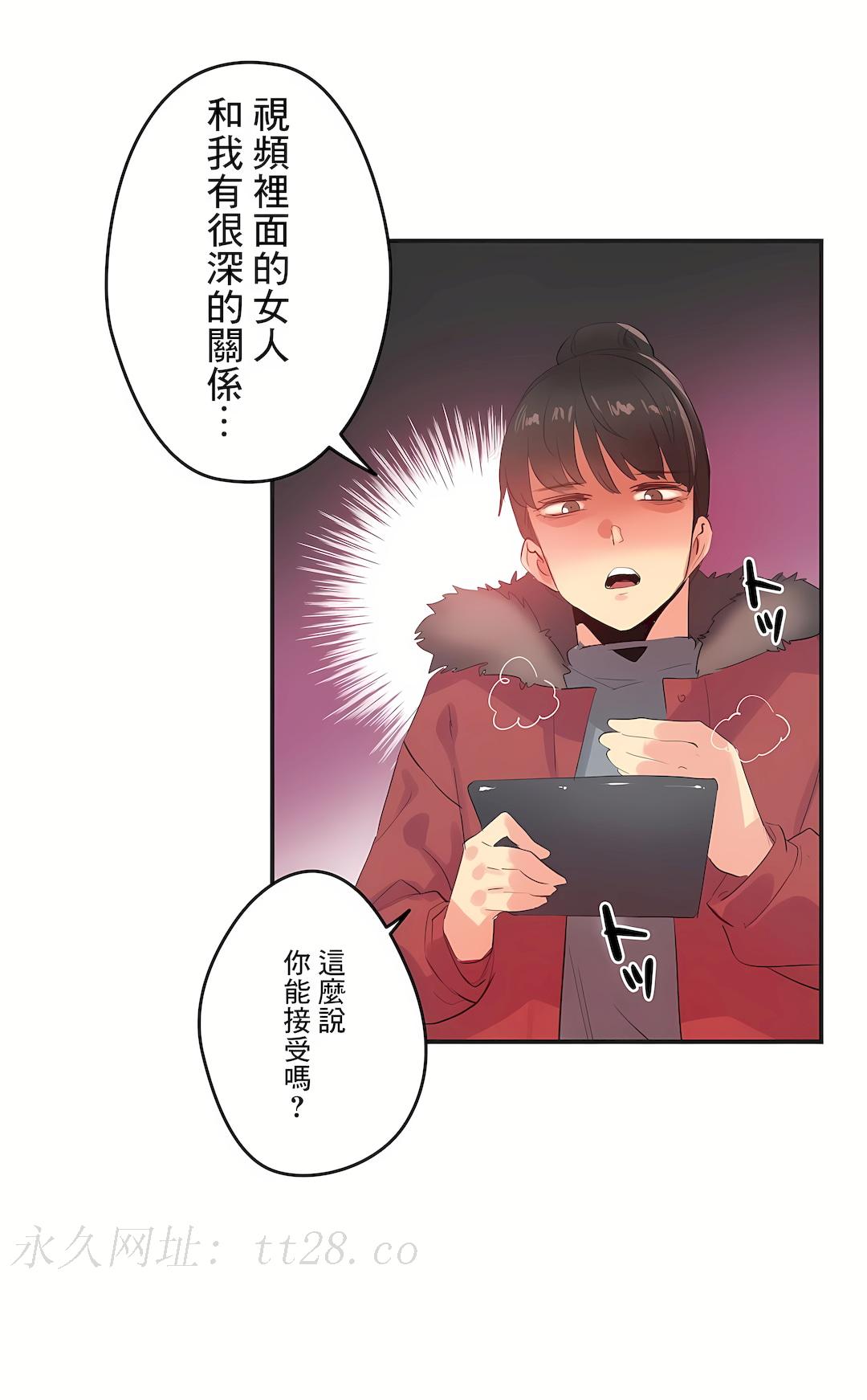 代理部 第74章 第28页