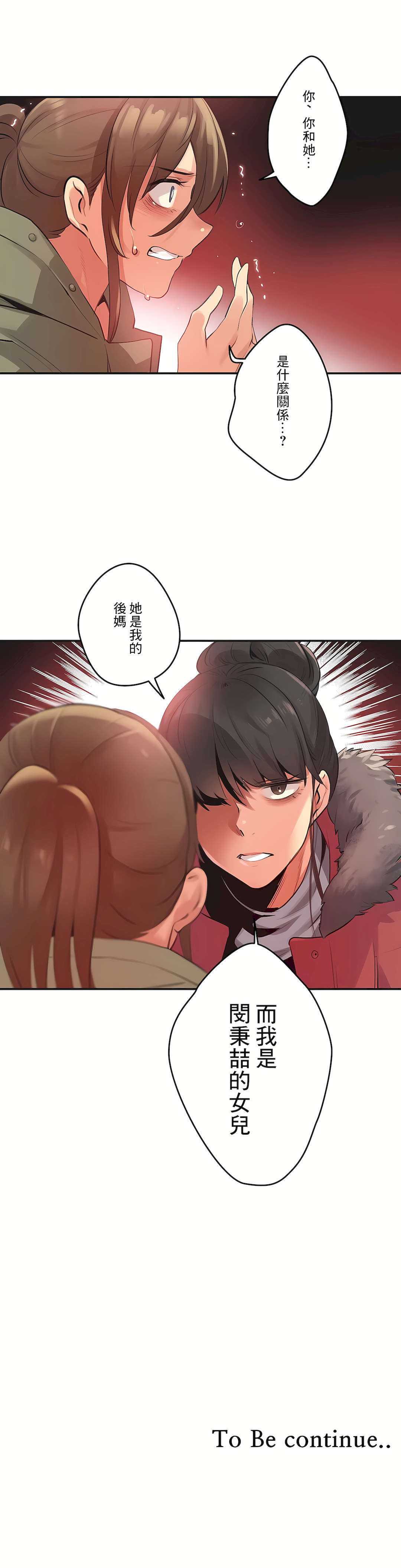 代理部 第74章 第29页