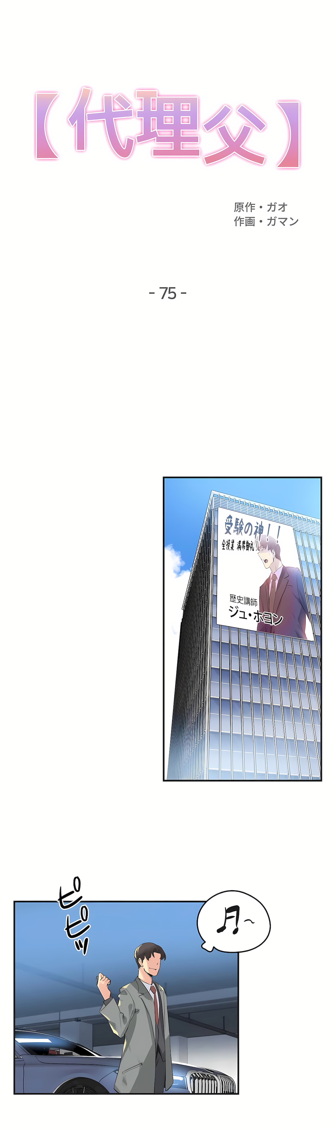 代理部 第75章 第1页