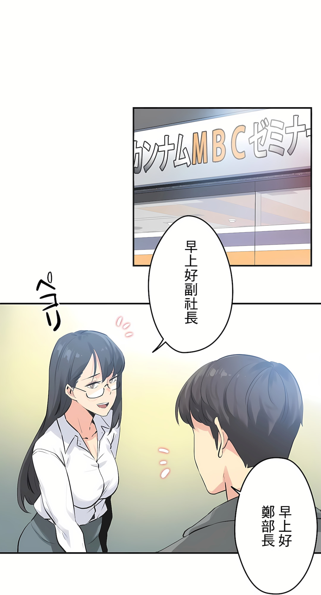代理部 第75章 第2页