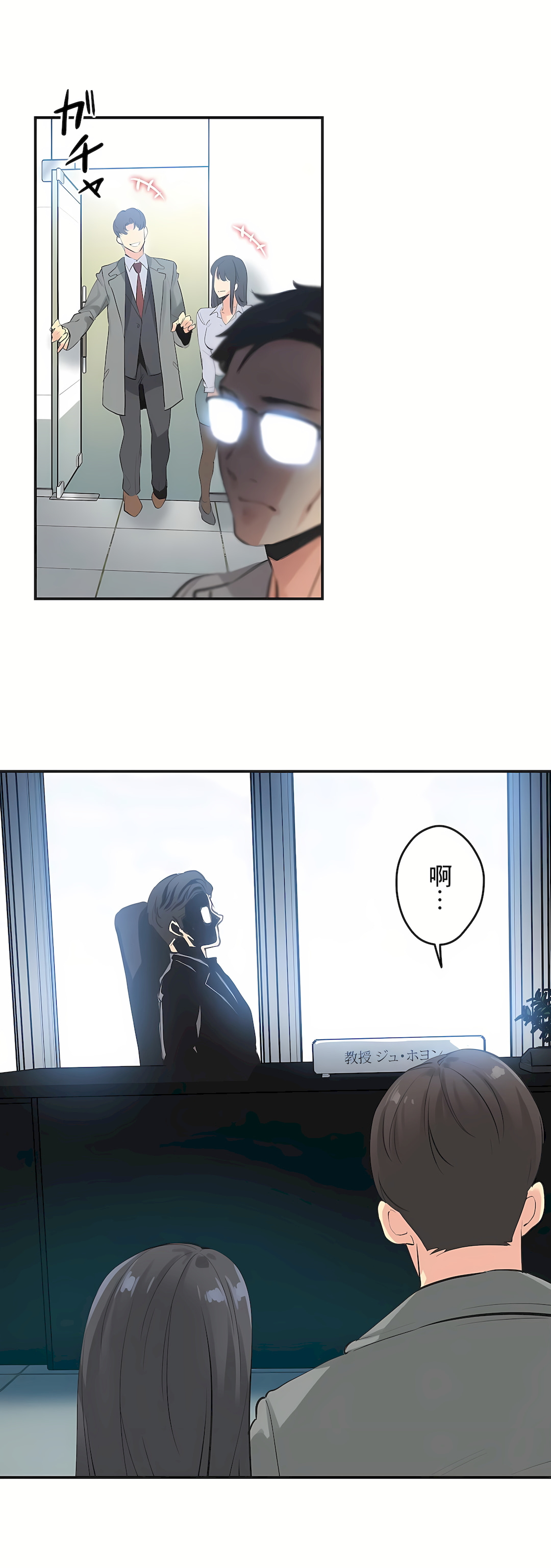 代理部 第75章 第3页
