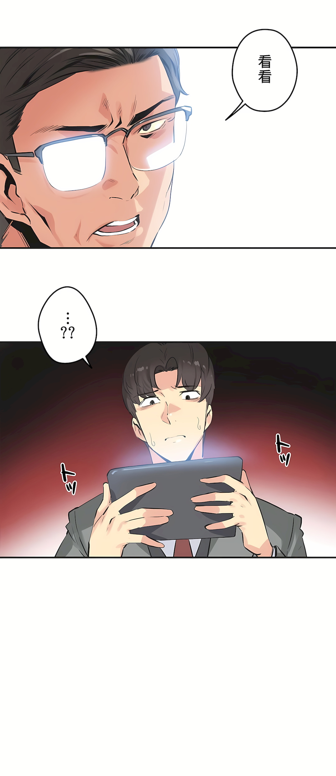 代理部 第75章 第6页