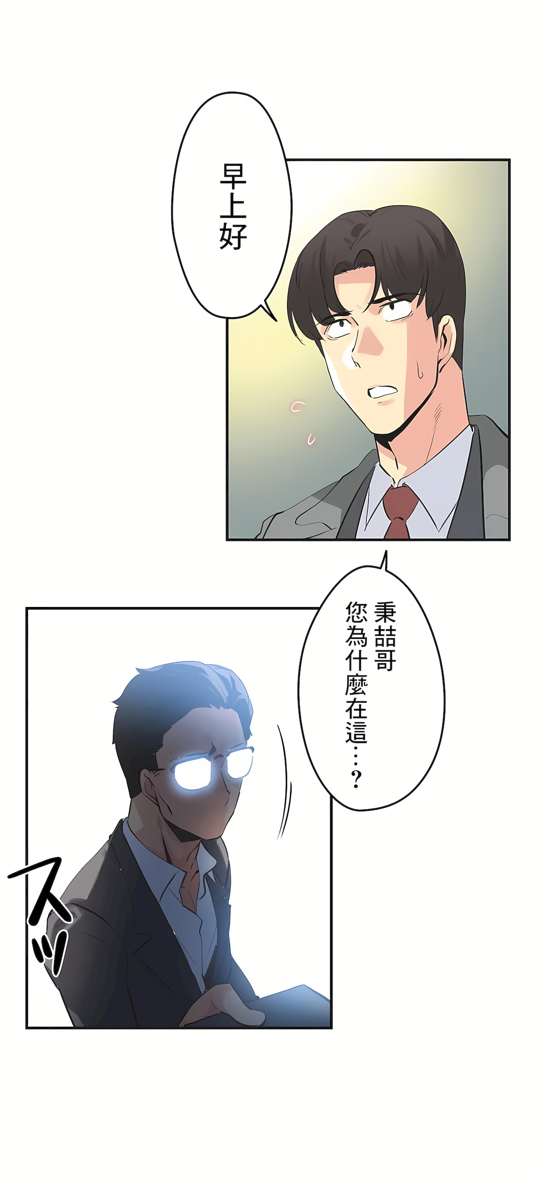 代理部 第75章 第4页