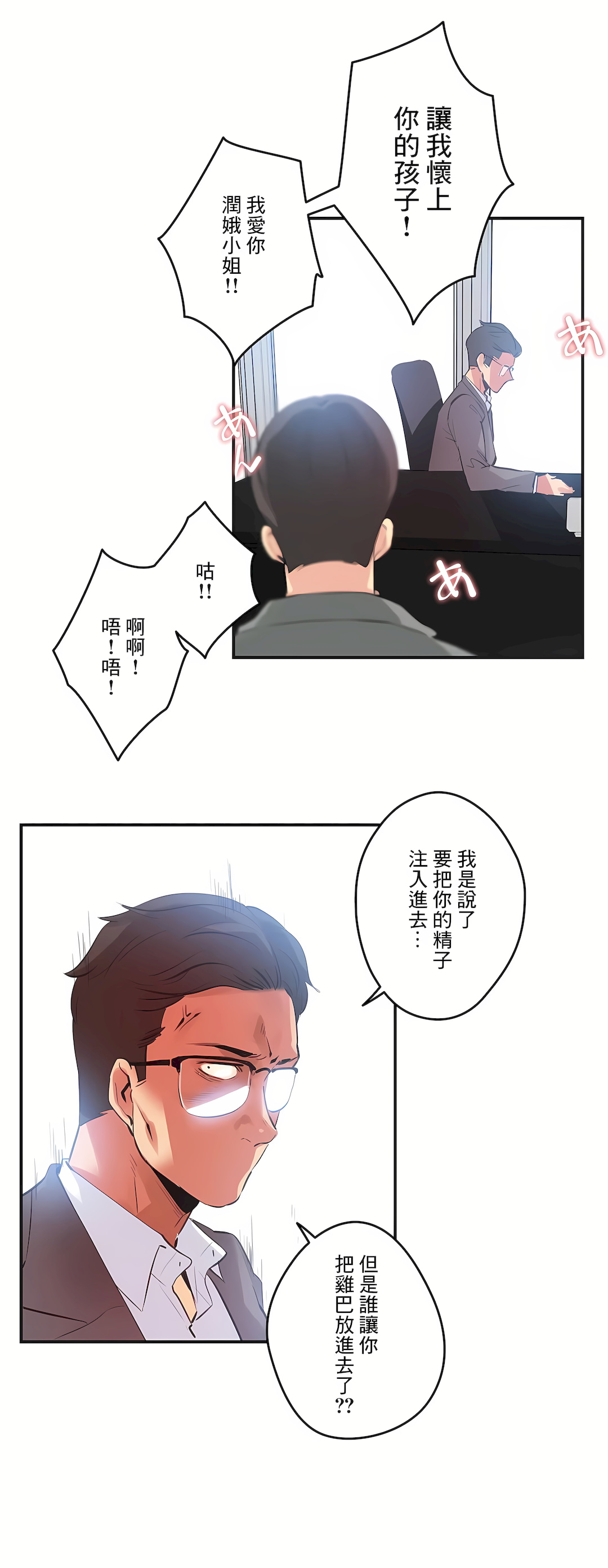代理部 第75章 第8页