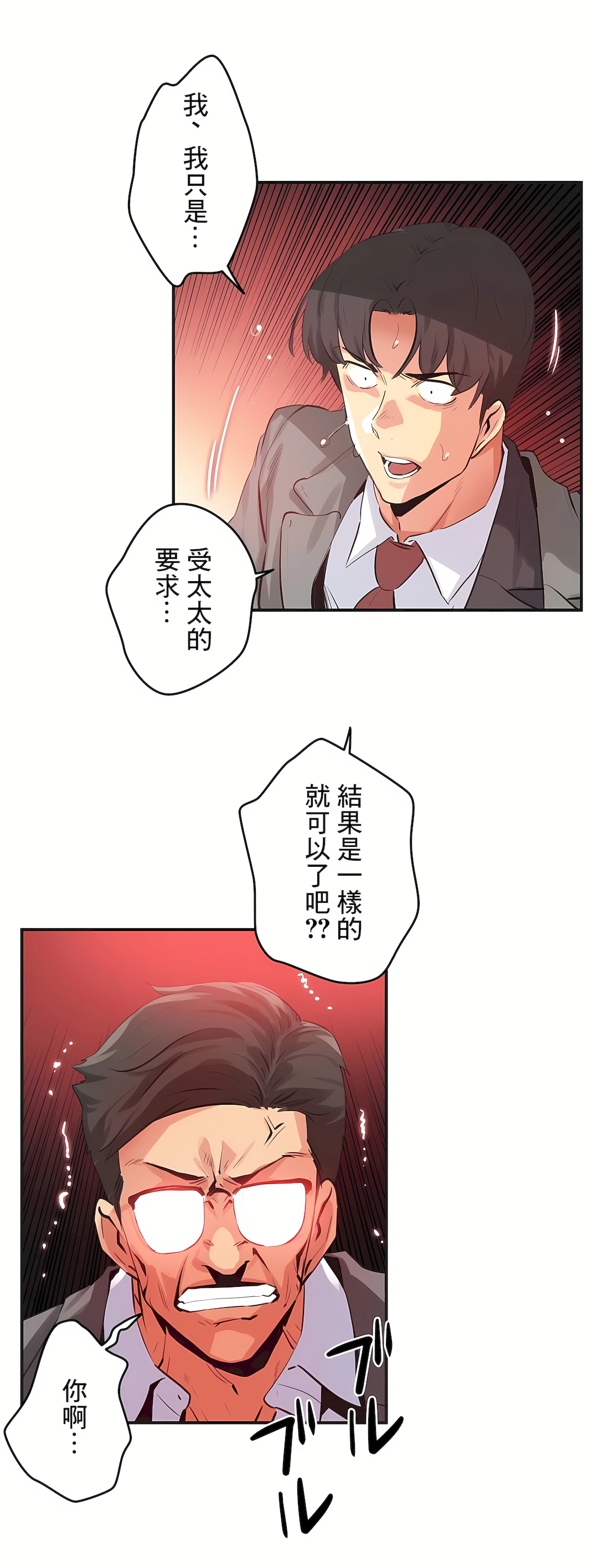 代理部 第75章 第9页