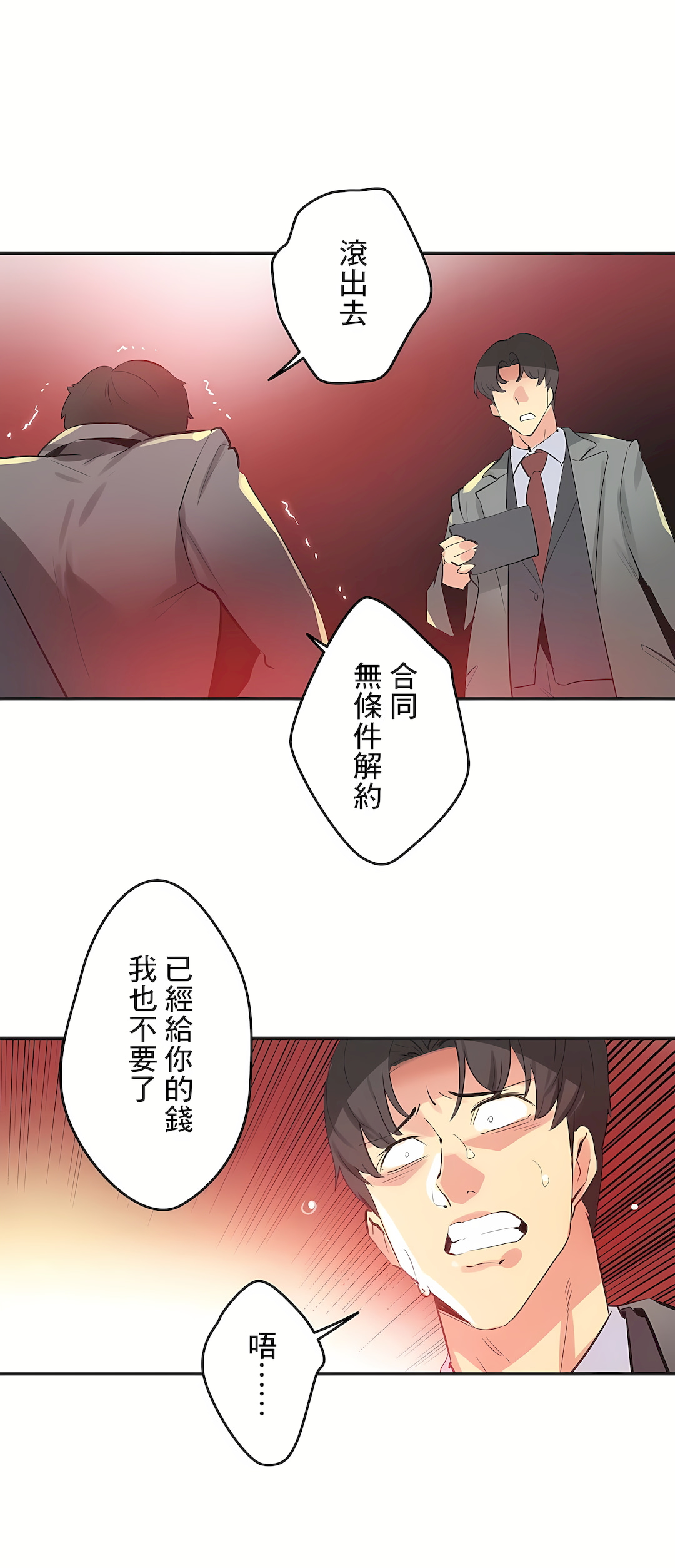 代理部 第75章 第10页