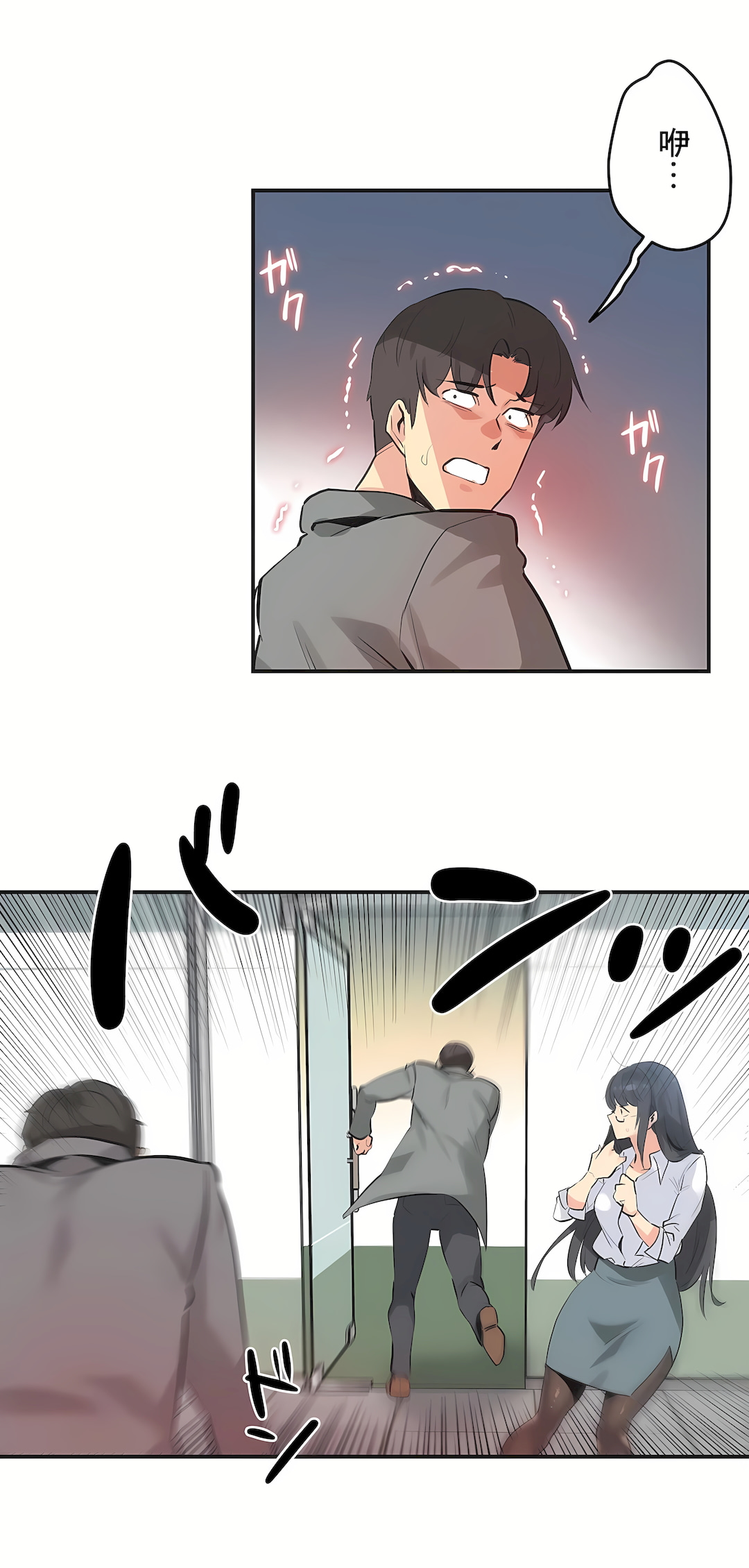 代理部 第75章 第13页