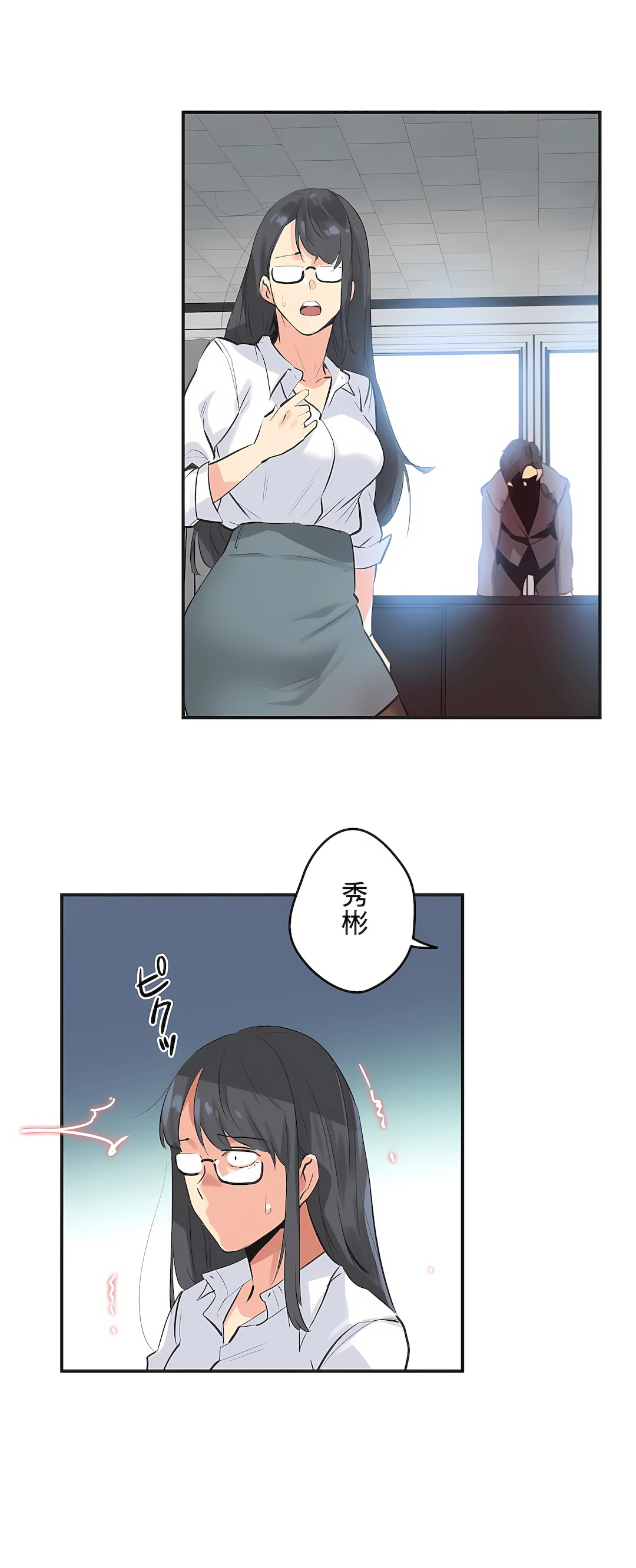 代理部 第75章 第14页