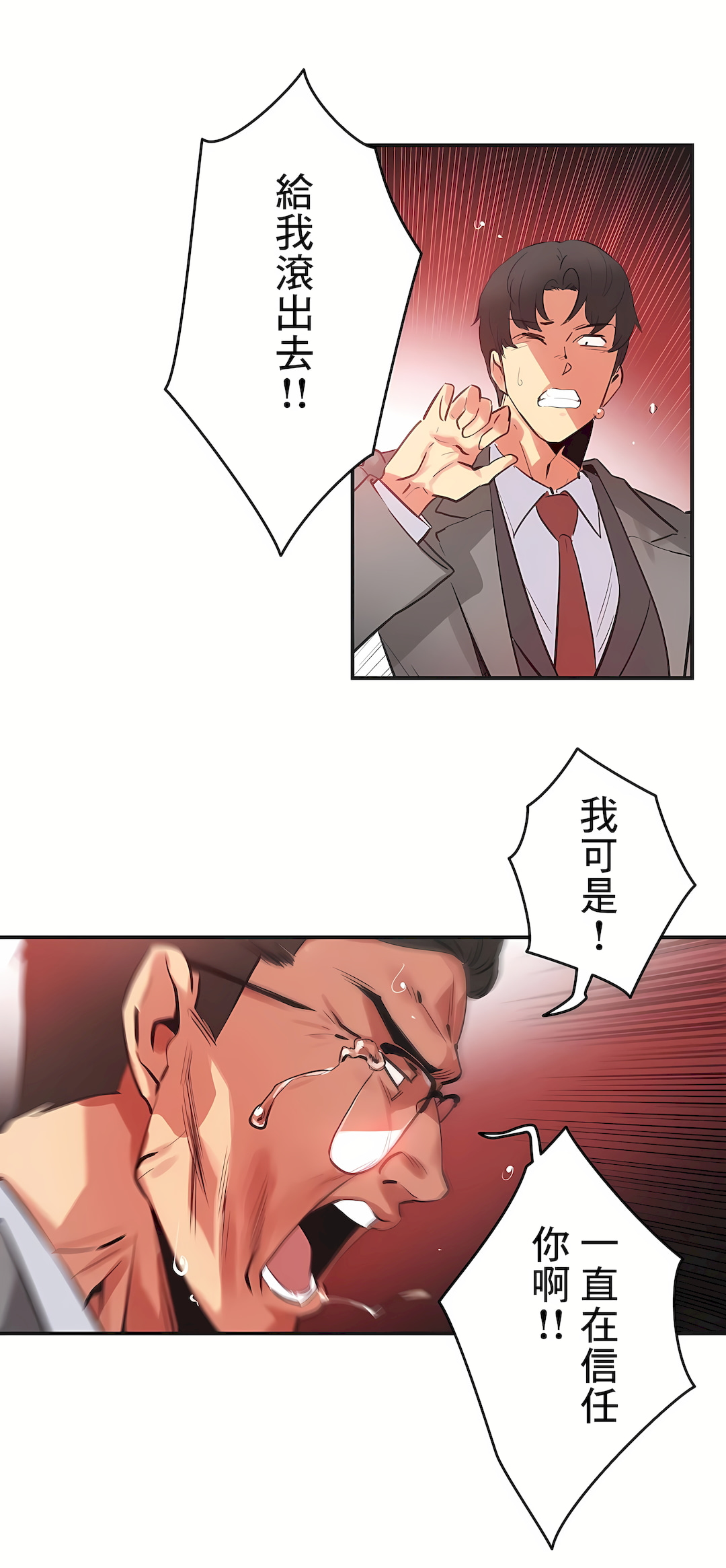 代理部 第75章 第12页