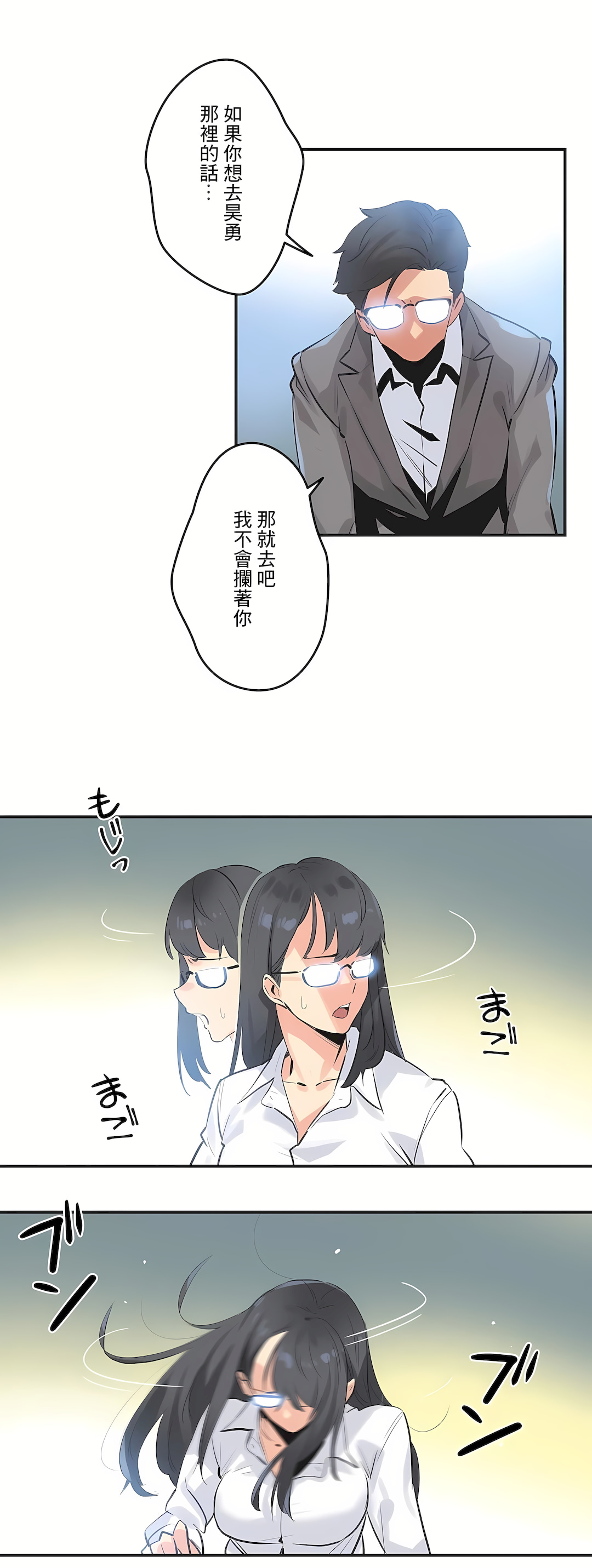 代理部 第75章 第15页