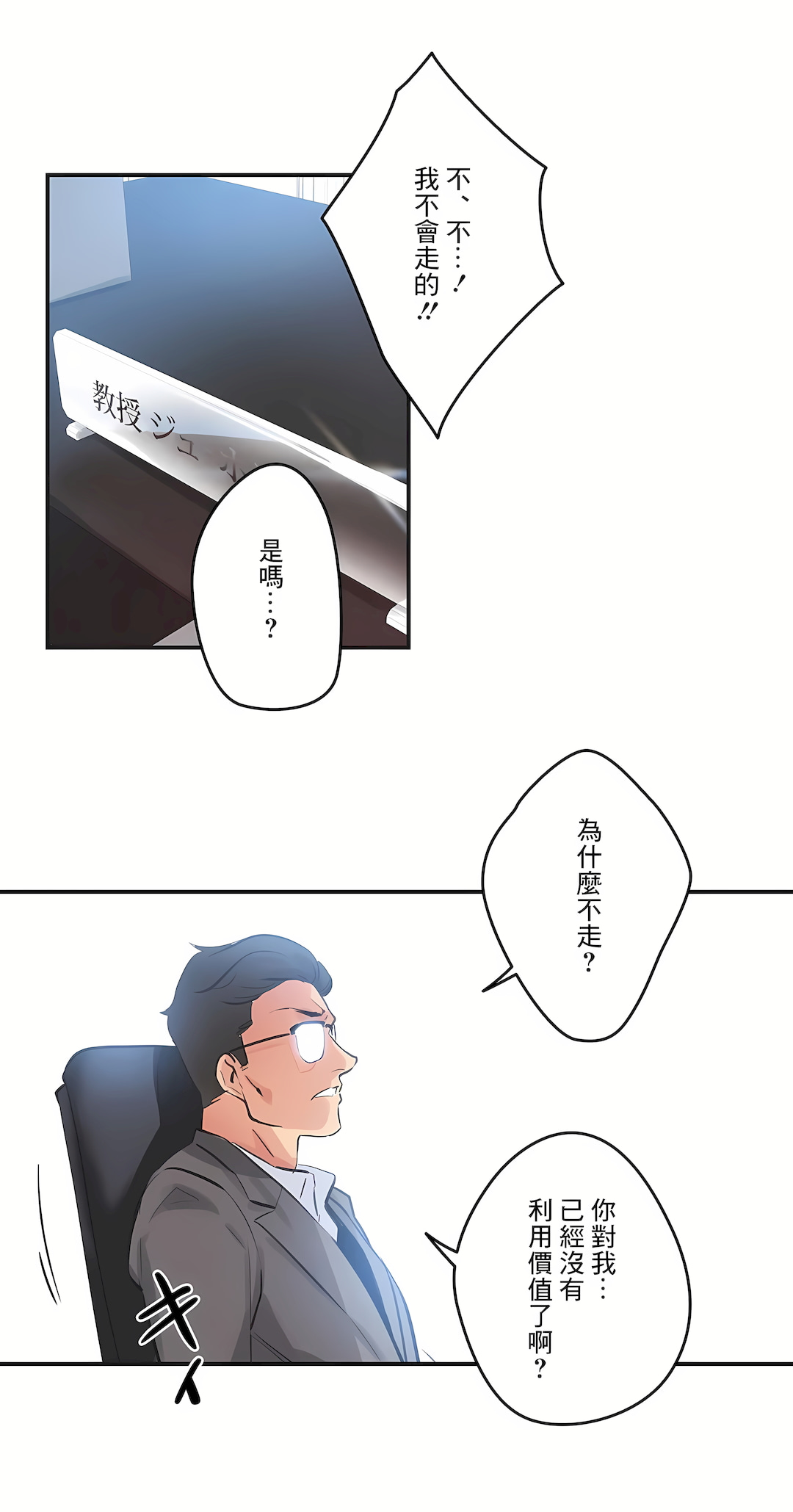 代理部 第75章 第16页