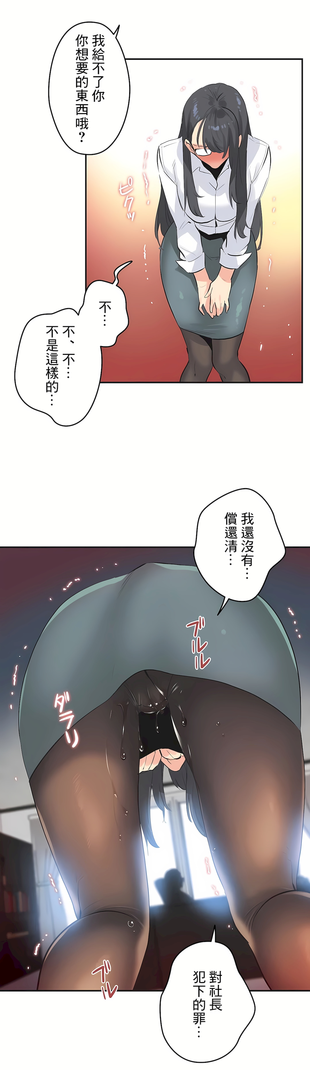代理部 第75章 第17页