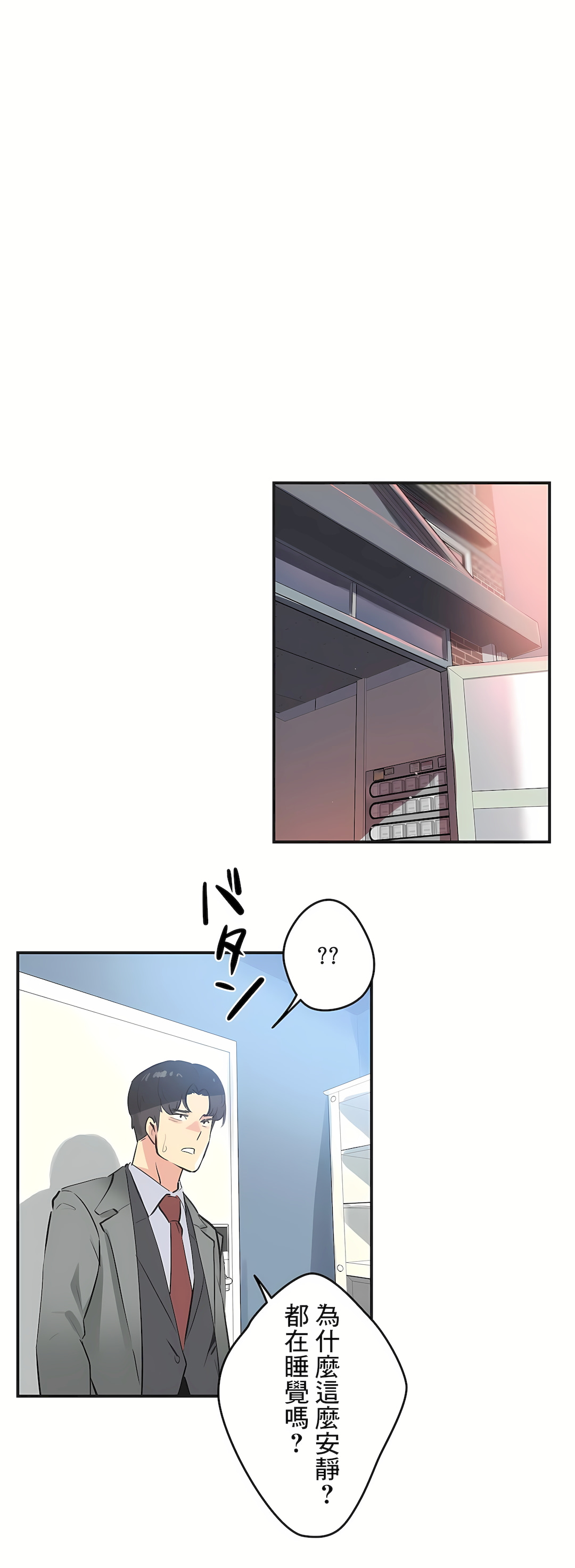 代理部 第75章 第19页