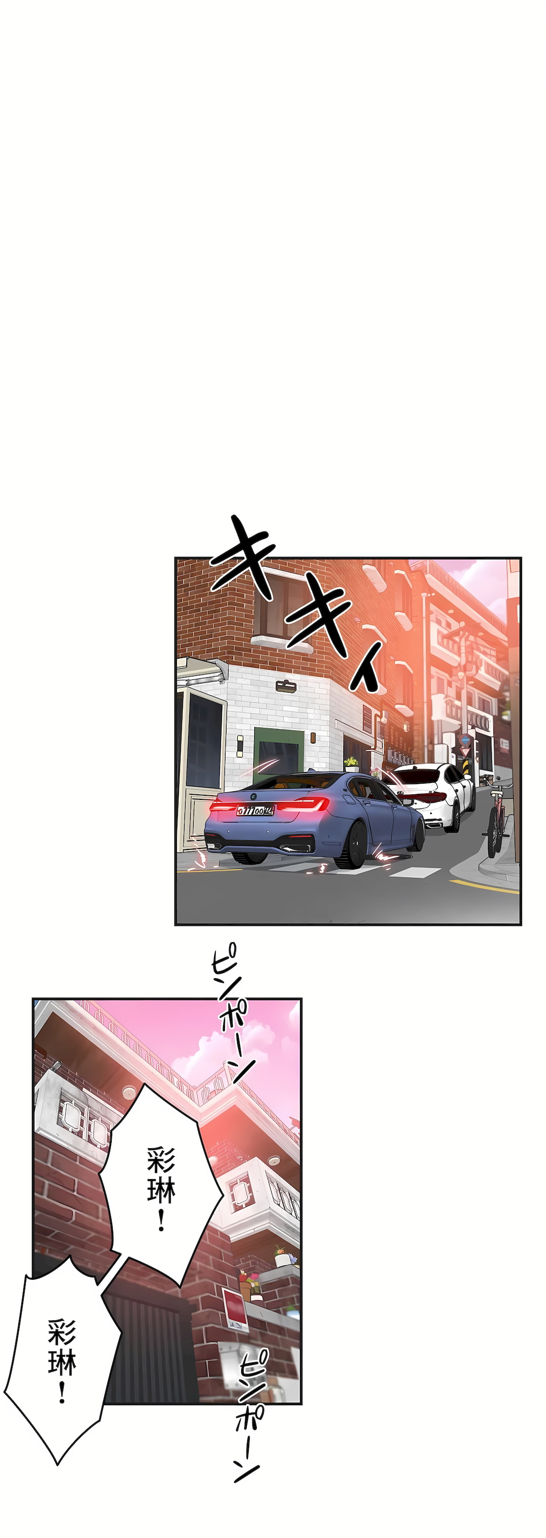 代理部 第75章 第22页