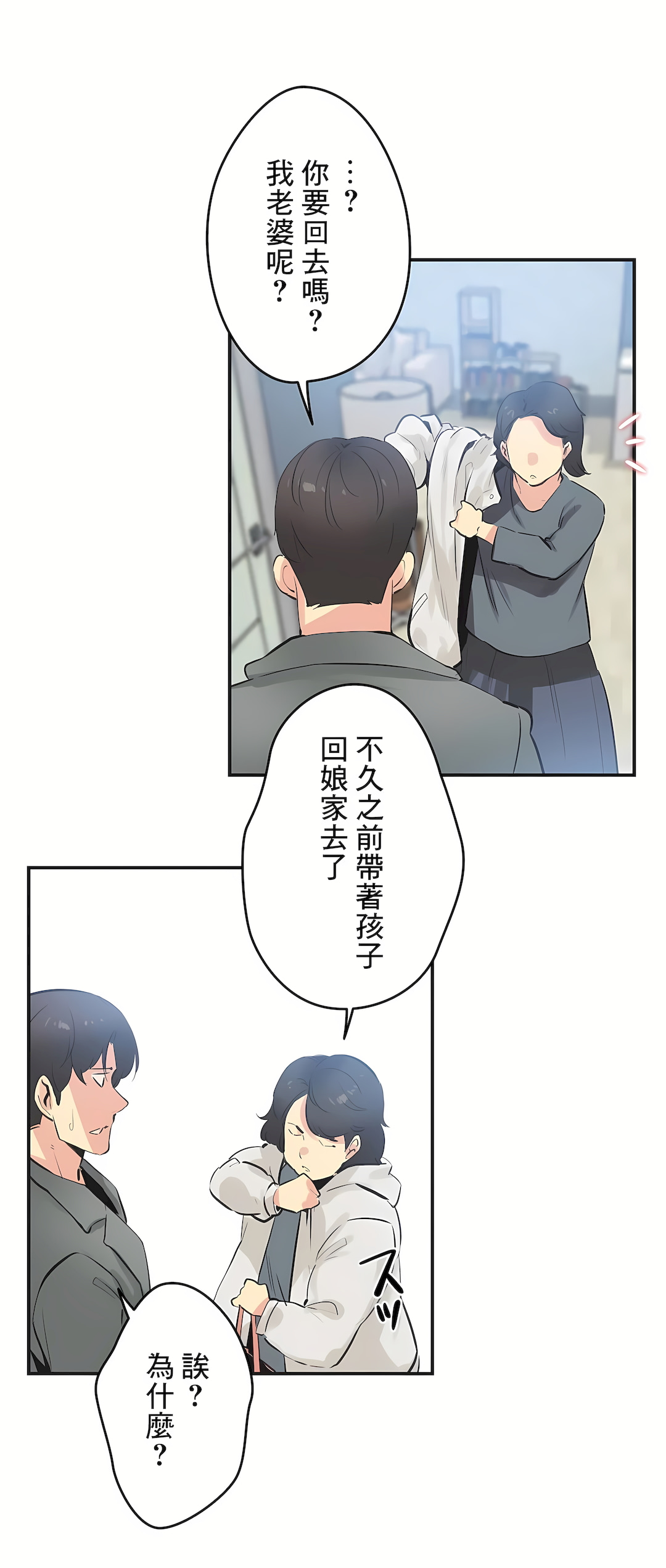代理部 第75章 第20页