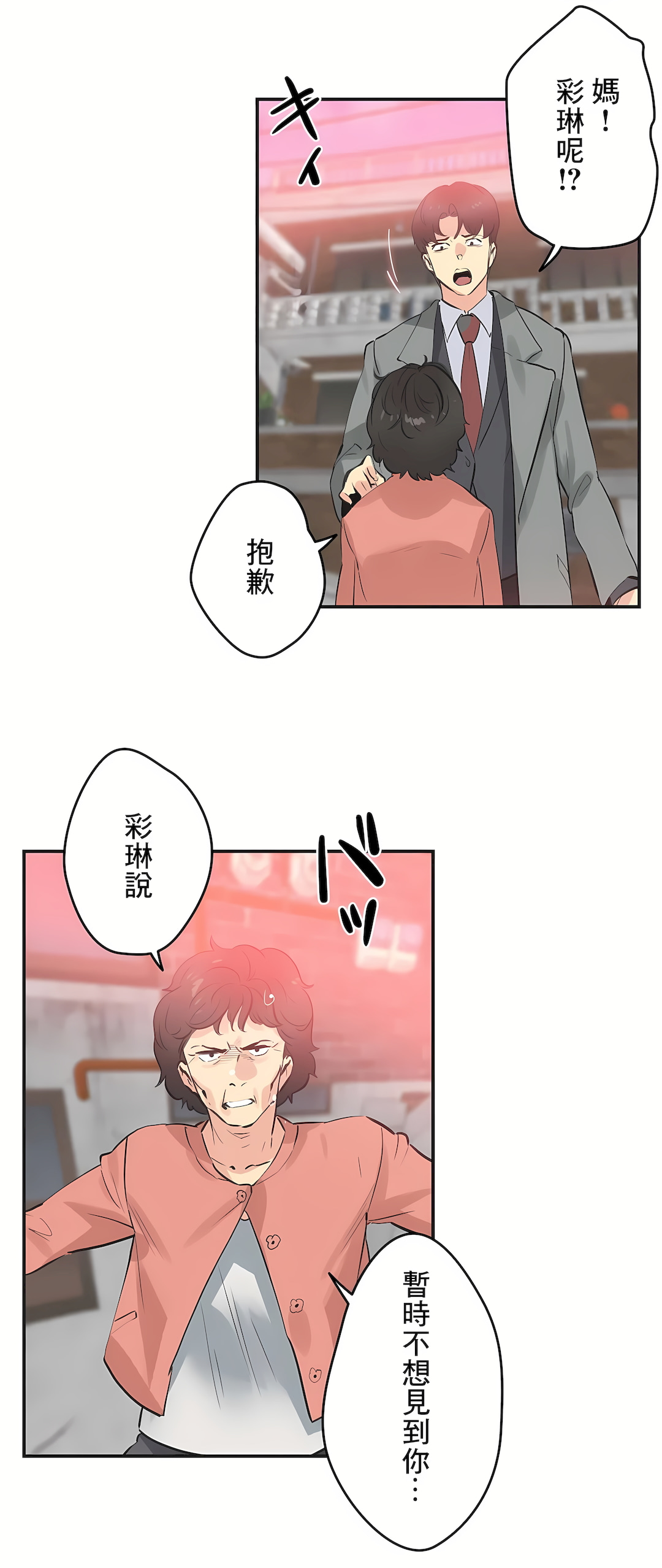 代理部 第75章 第23页