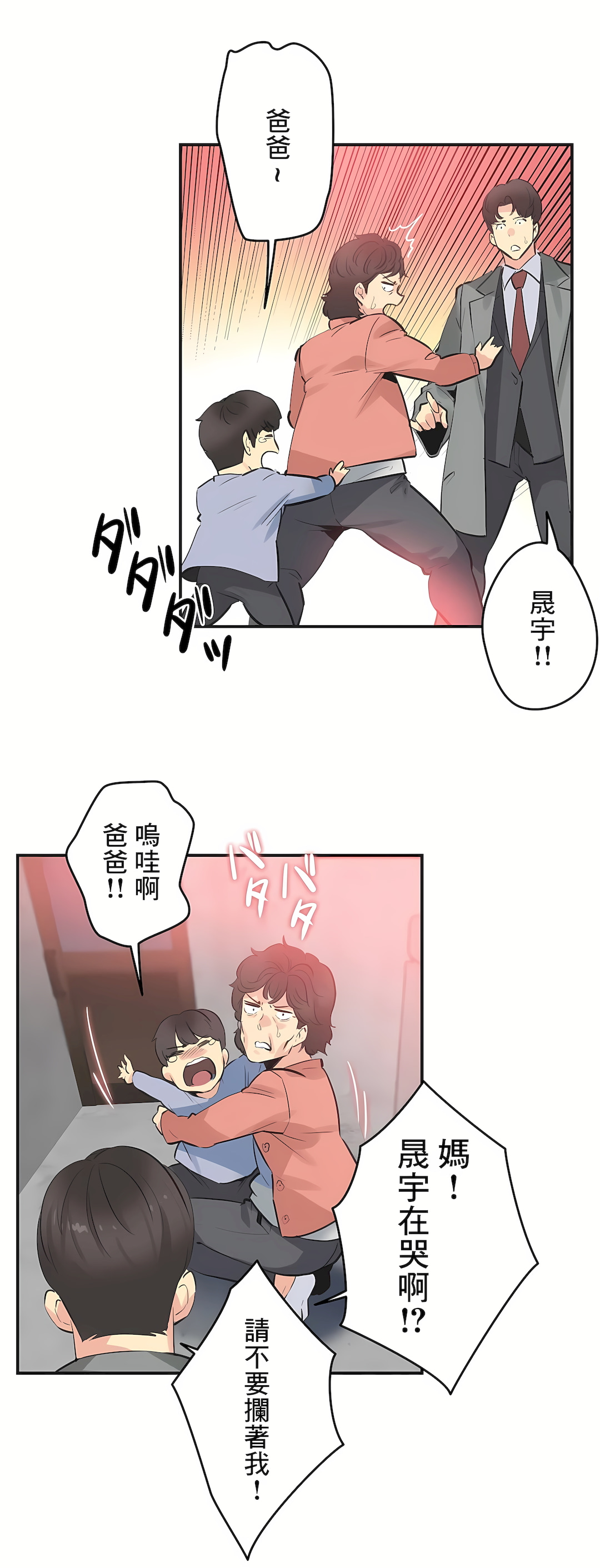 代理部 第75章 第24页