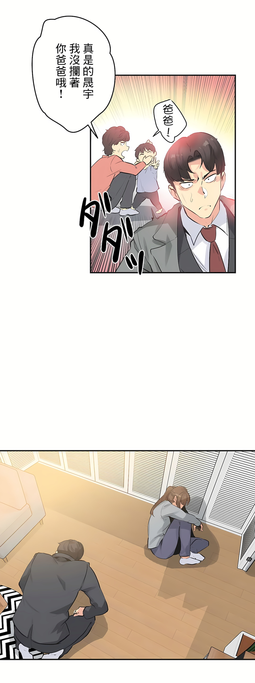 代理部 第75章 第25页