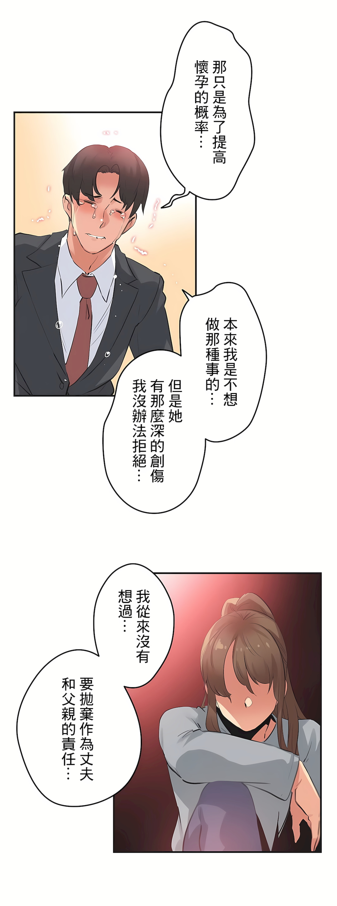 代理部 第75章 第26页