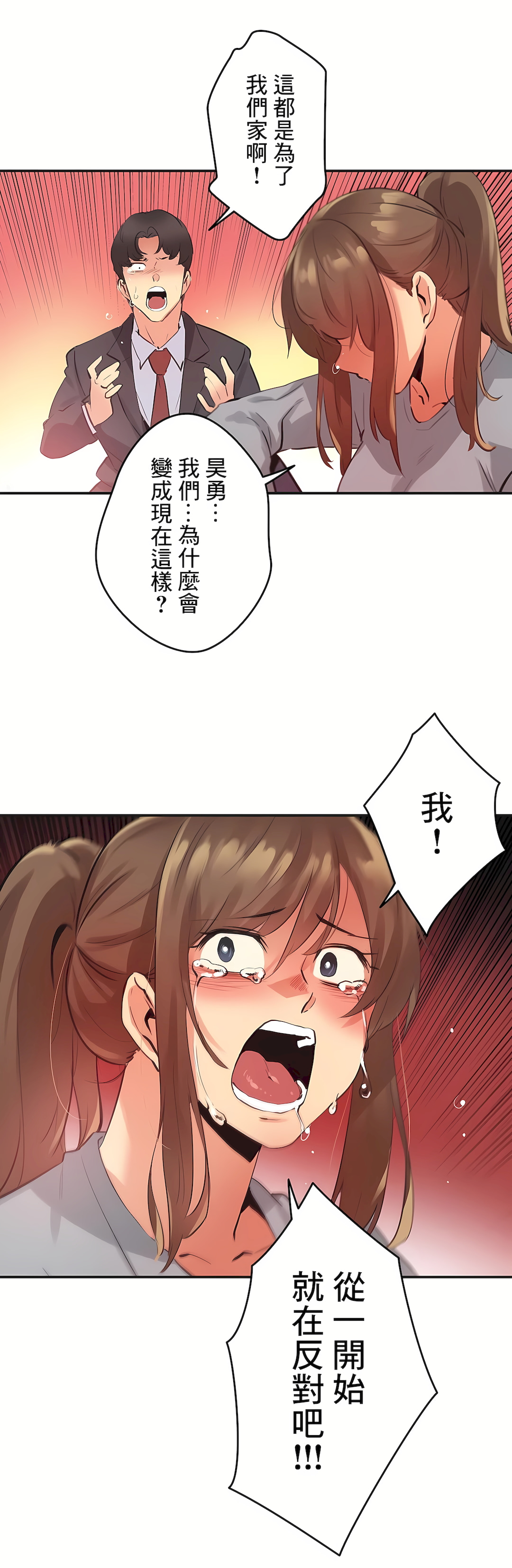 代理部 第75章 第27页