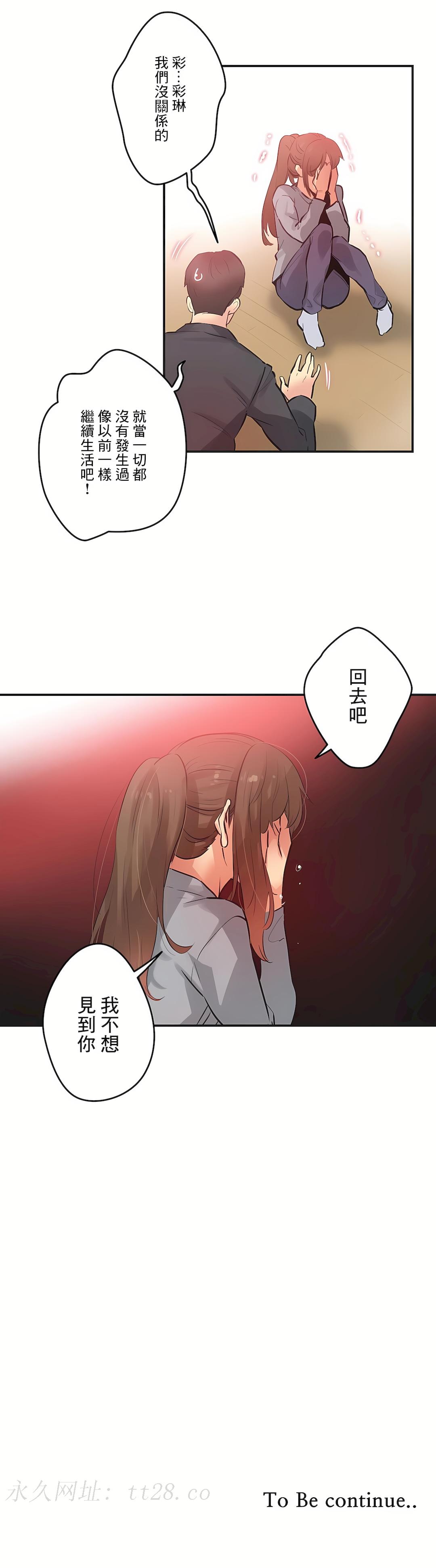 代理部 第75章 第28页