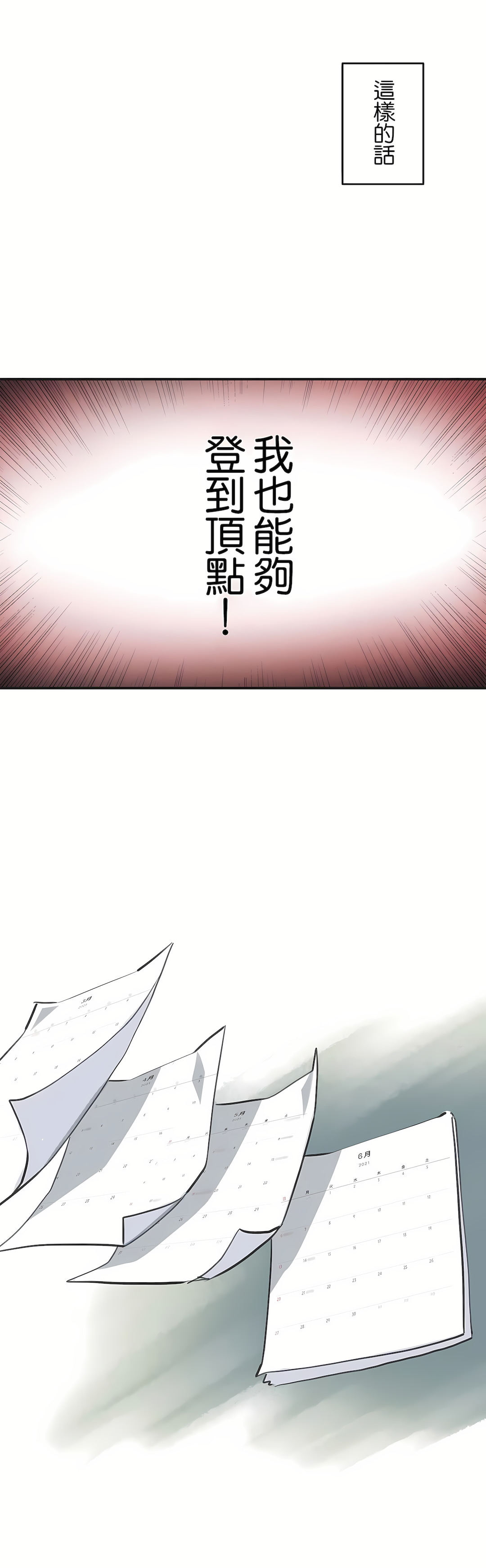 代理部 第76章 第22页