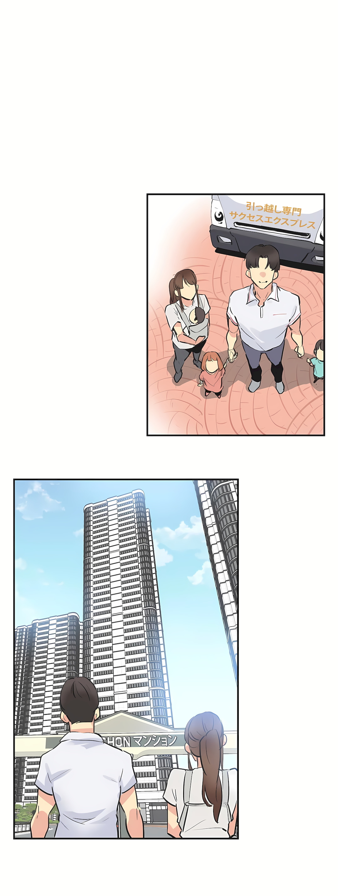 代理部 第76章 第23页