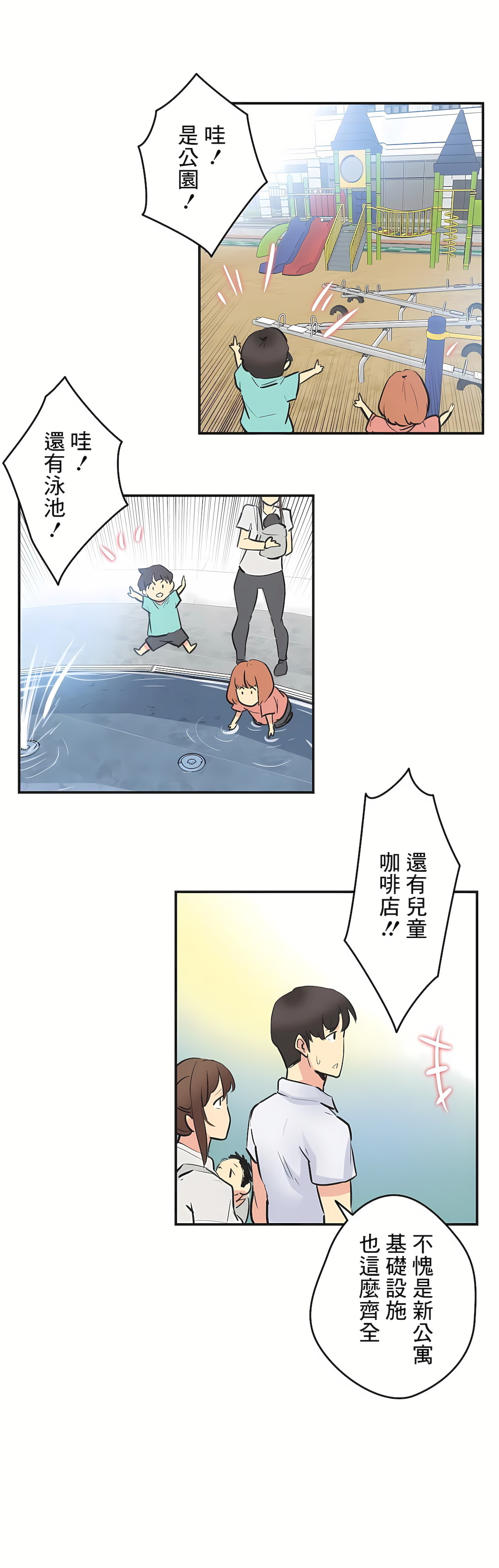 代理部 第76章 第24页