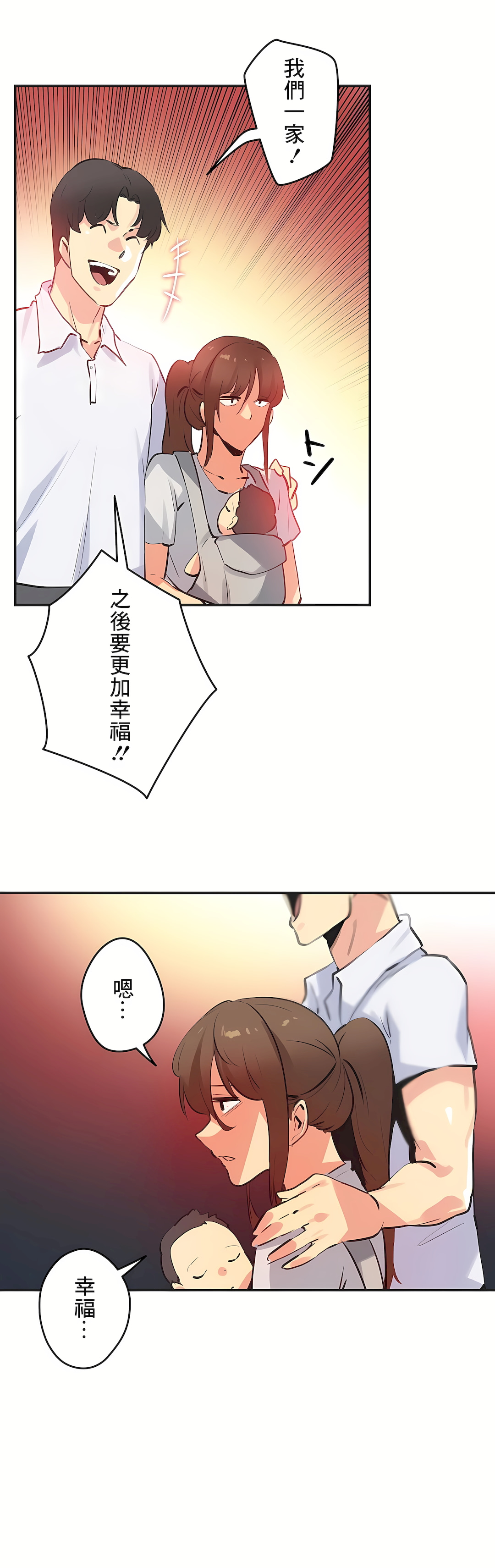 代理部 第76章 第26页