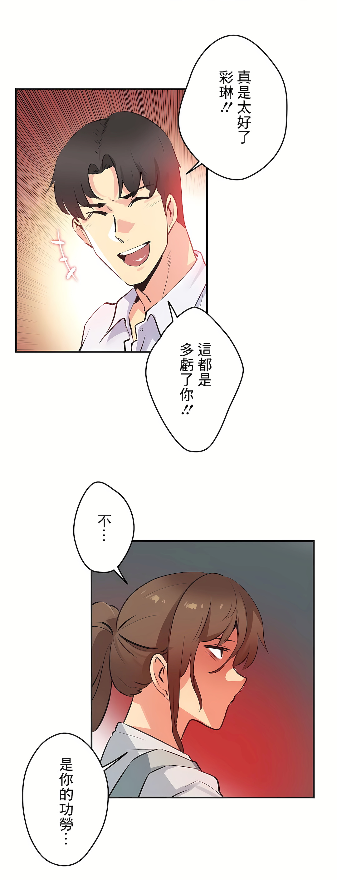 代理部 第76章 第25页