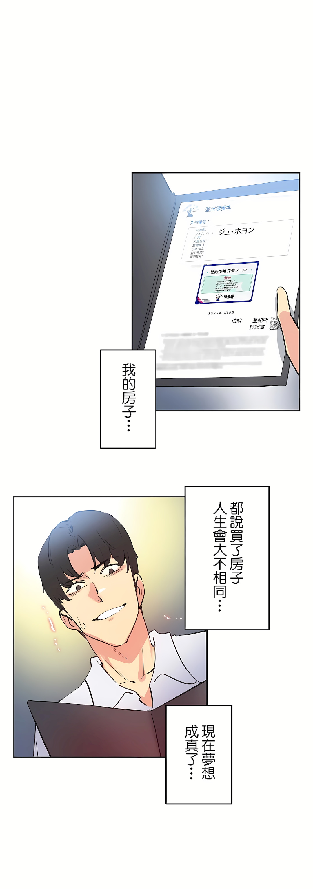 代理部 第76章 第27页