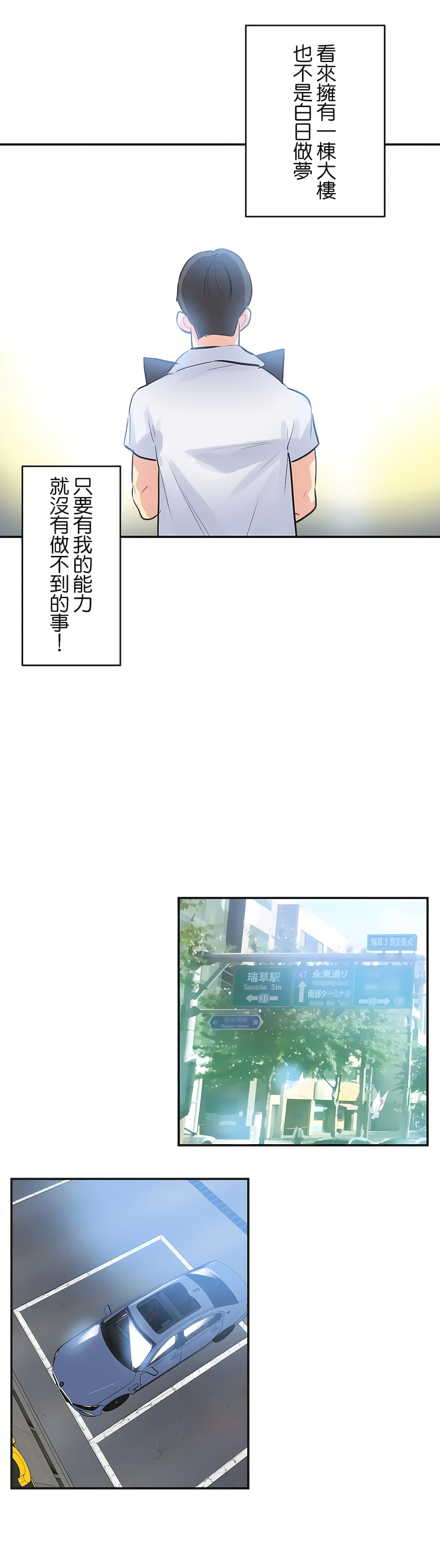 代理部 第76章 第28页